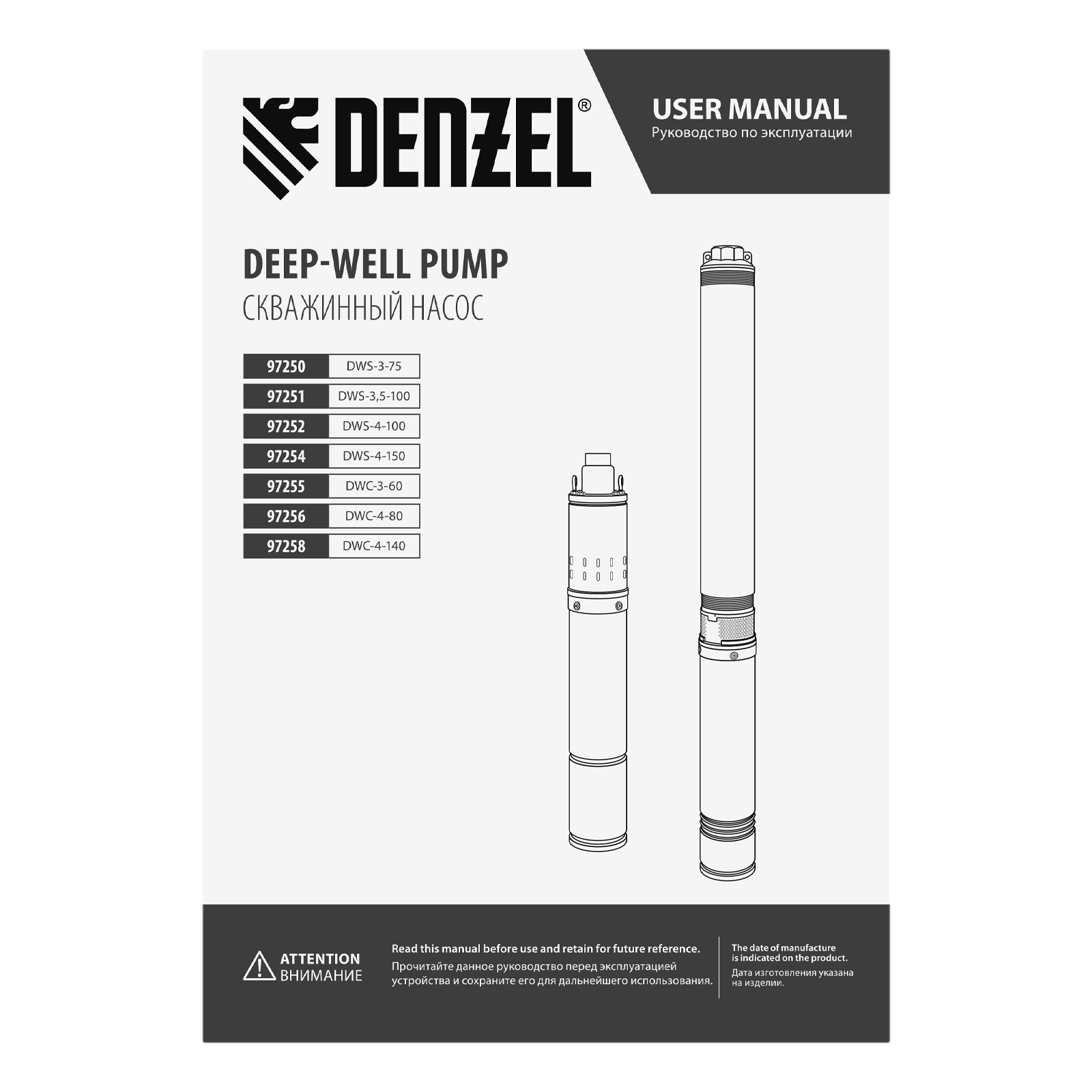 Скважинный насос DWS-3-75, винтовой, диаметр 3", 500 Вт, 1600 л/ч, напор 75 м Denzel