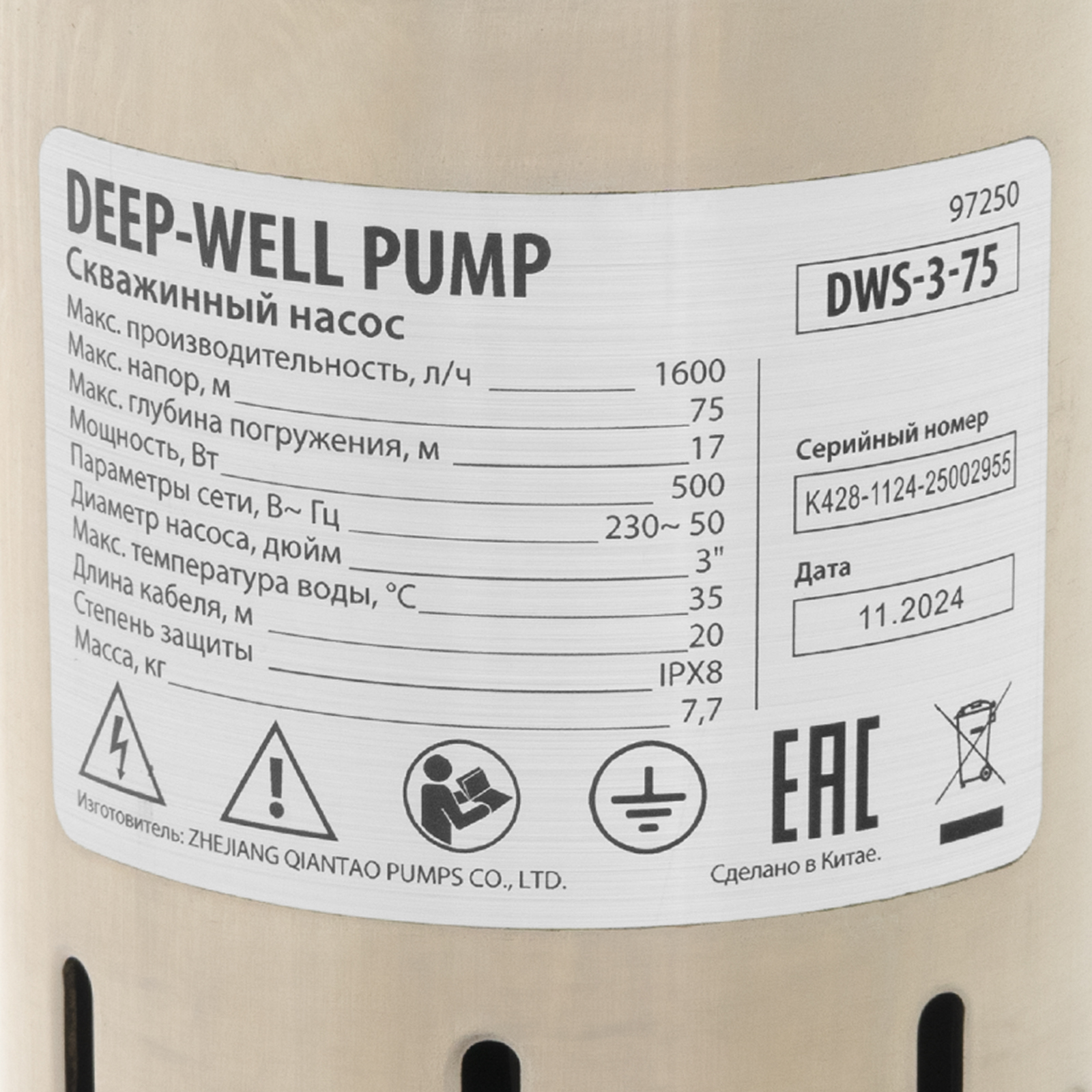Скважинный насос DWS-3-75, винтовой, диаметр 3", 500 Вт, 1600 л/ч, напор 75 м Denzel