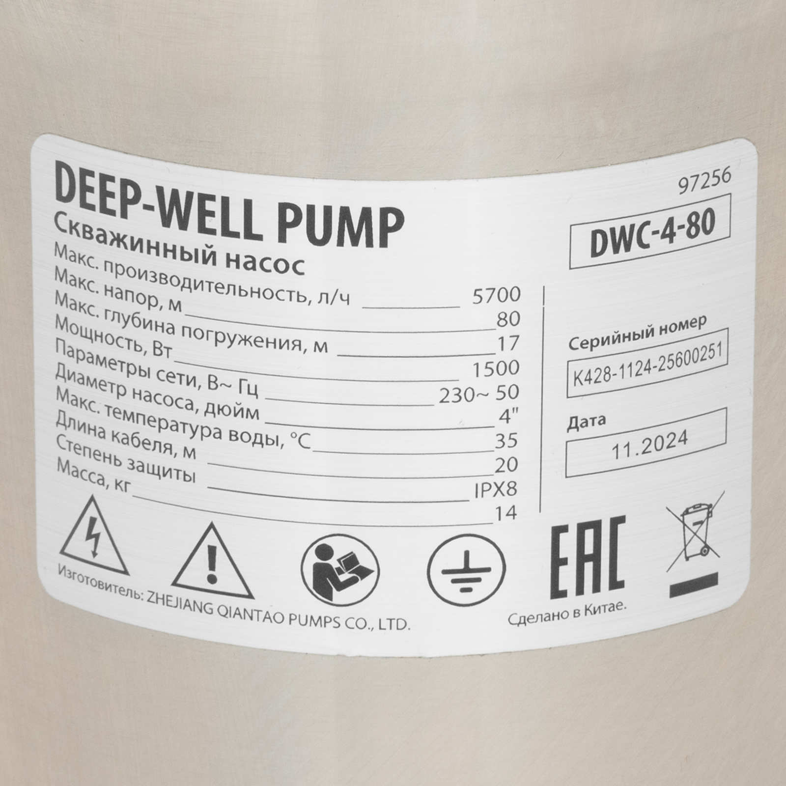 Скважинный насос DWC-4-80, центробежный, диаметр 4", 1500 Вт, 5700 л/ч, напор 80 м Denzel