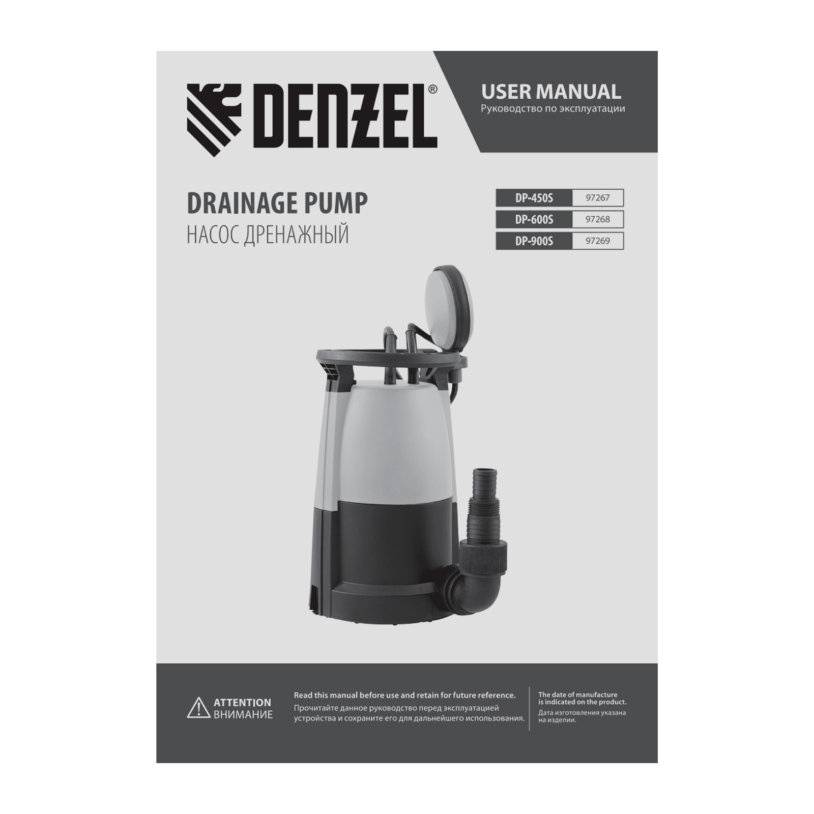 Дренажный насос для чистой и грязной воды DP-600S, 600 Вт, напор 7 м, 13000 л/ч Denzel