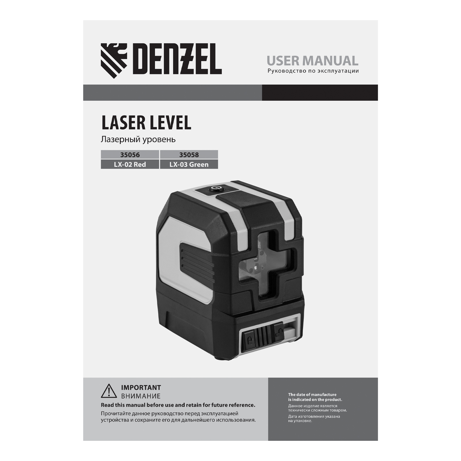 Лазерный уровень LX 02 Red, 20 м, 635 нм, резьба 1/4" Denzel