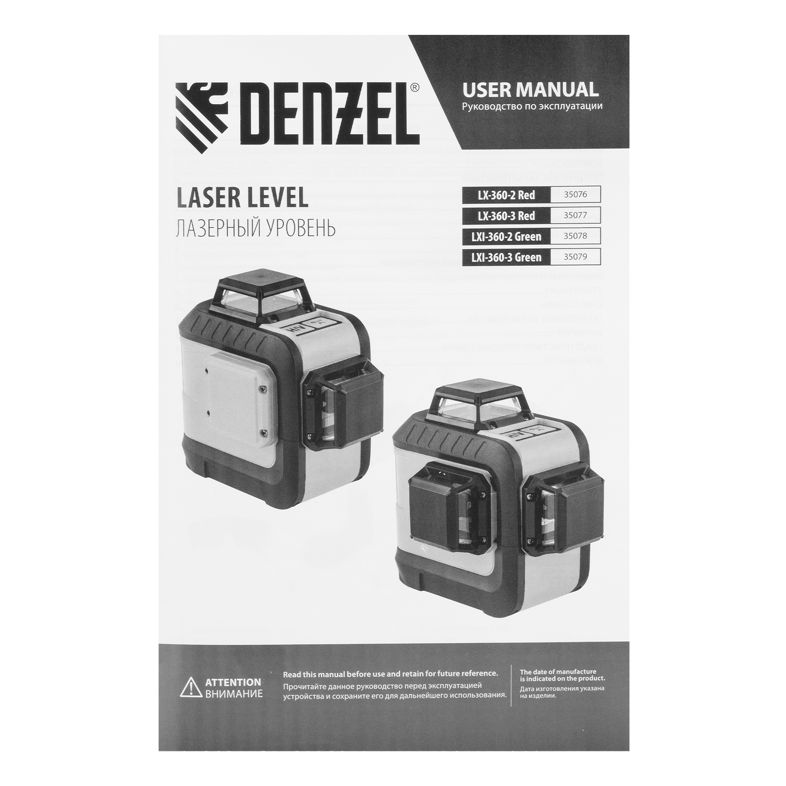 Лазерный уровень мультипризменный LX 360-3 Red, 30 м, 635 нм, аккумулятор Li 2800 мАч, резьба 5/8" Denzel