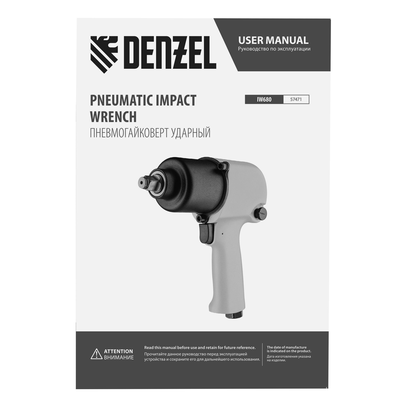 Ударный пневмогайковерт IW680, 1/2", 7000 об/мин, 680 Нм Denzel