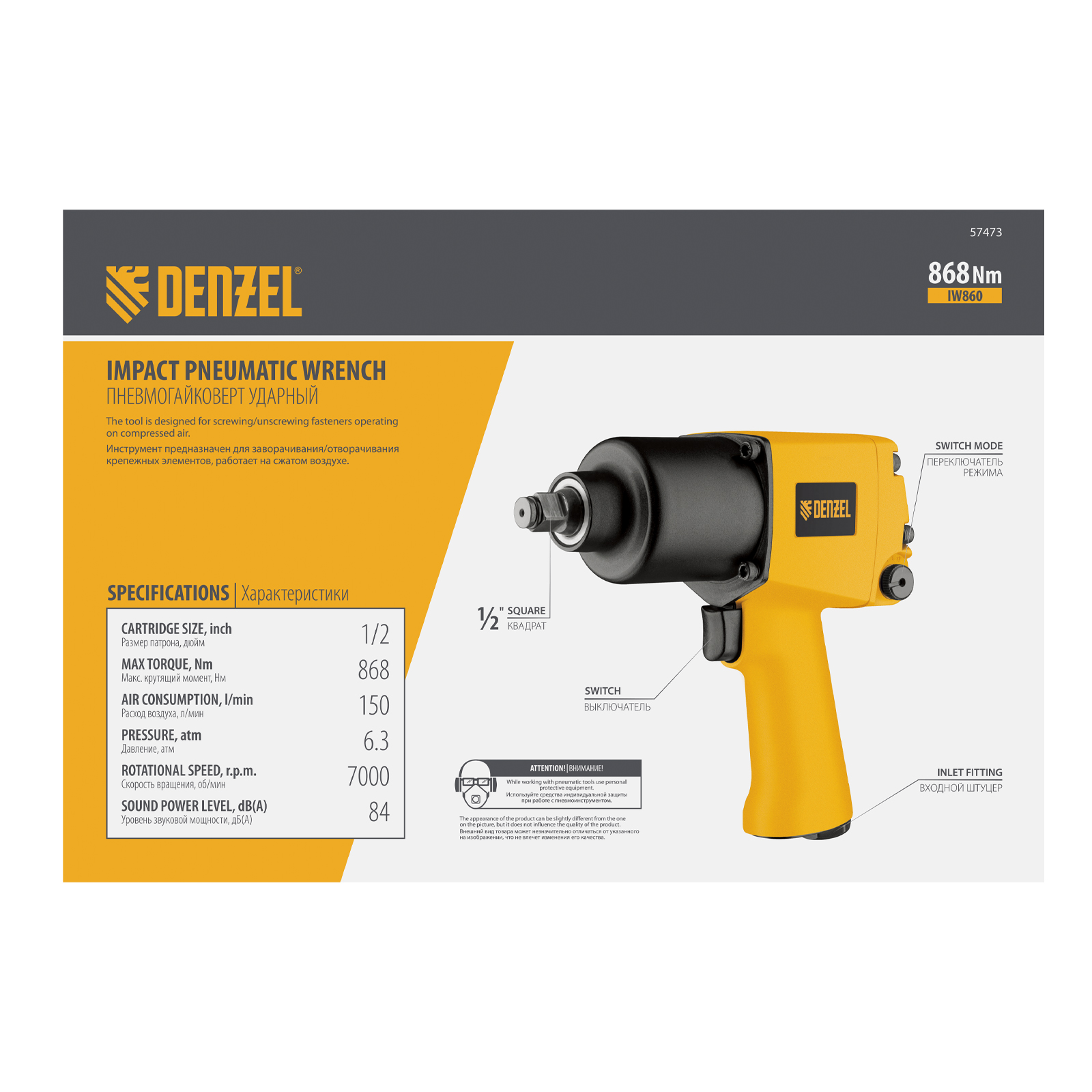 Ударный пневмогайковерт IW860+набор головок, 1/2", 7000 об/мин, 868 Нм Denzel