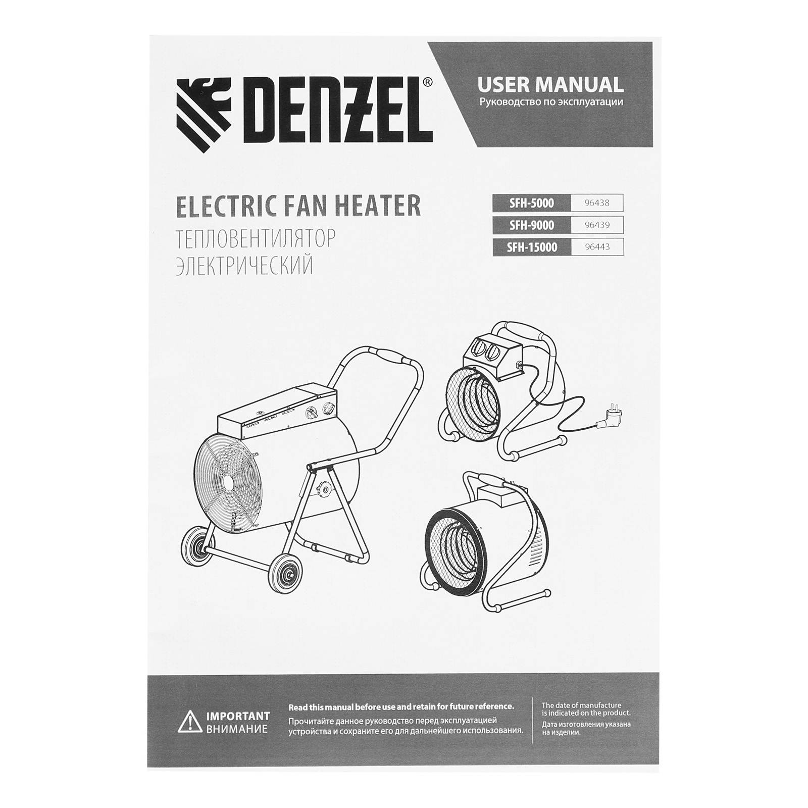 Тепловая пушка SFH-5000, 230 В, 260 м3/ч, вентилятор 3 режима, 3000/4500 Вт Denzel