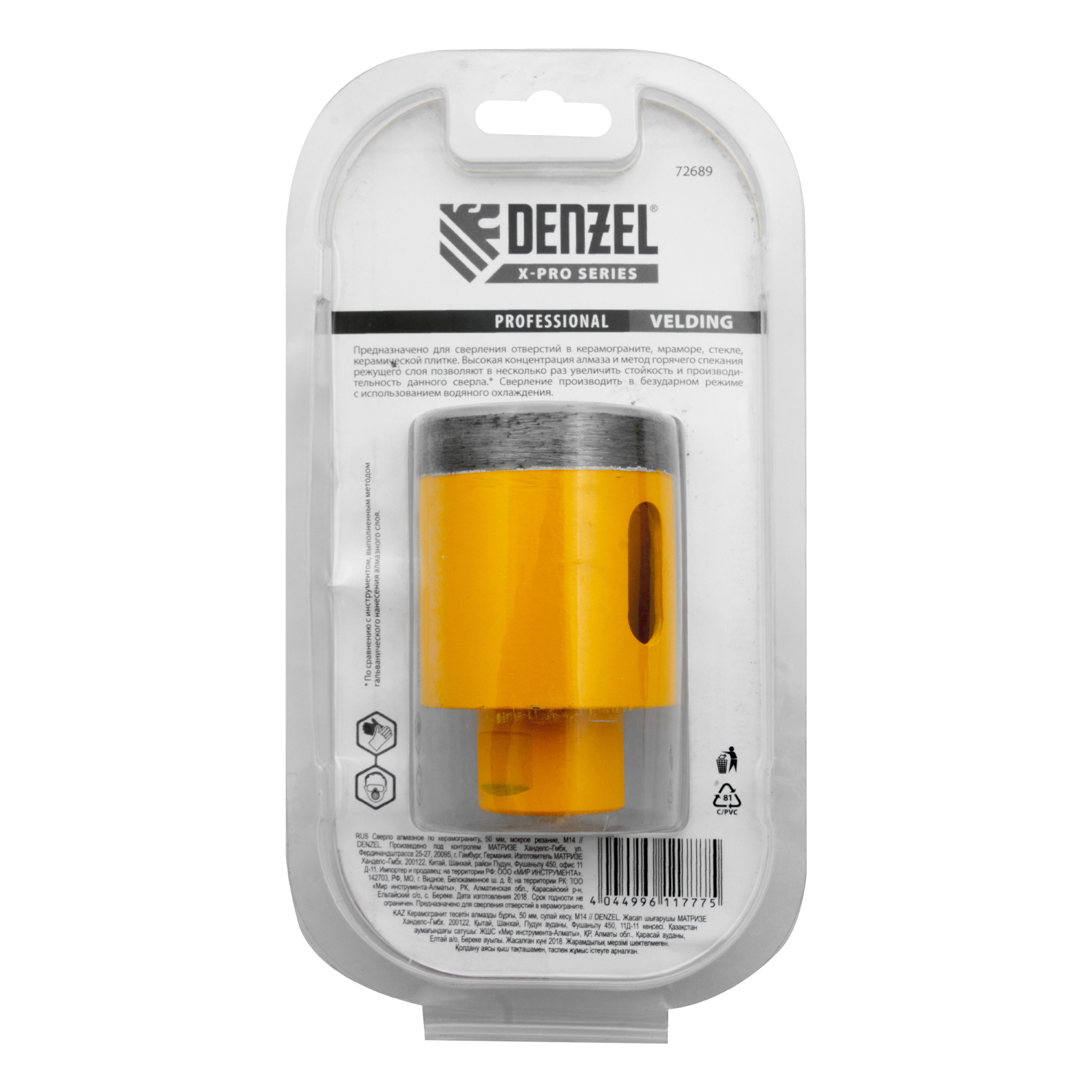 Сверло алмазное по керамограниту, 50 мм, мокрая резка, М14 Denzel