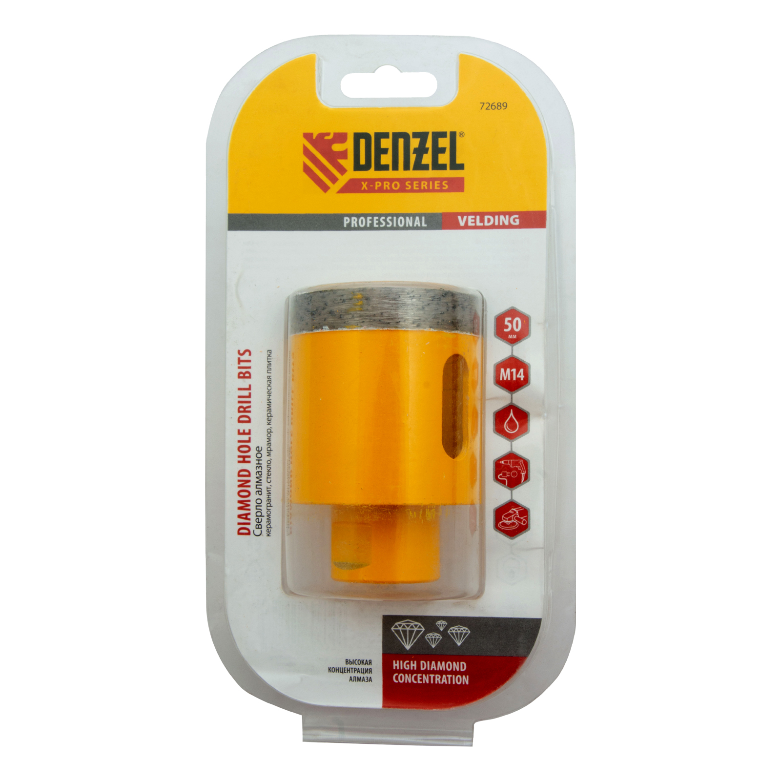 Сверло алмазное по керамограниту, 50 мм, мокрая резка, М14 Denzel