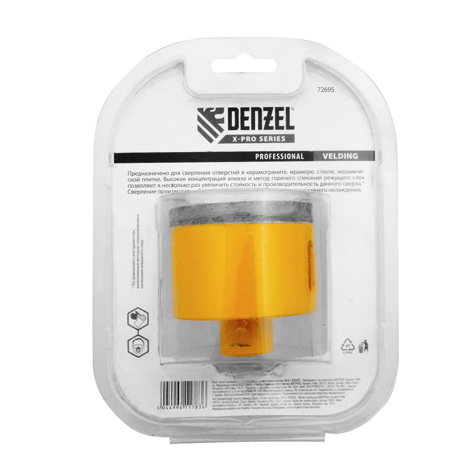 Сверло алмазное по керамограниту, 75 мм, мокрая резка, М14 Denzel