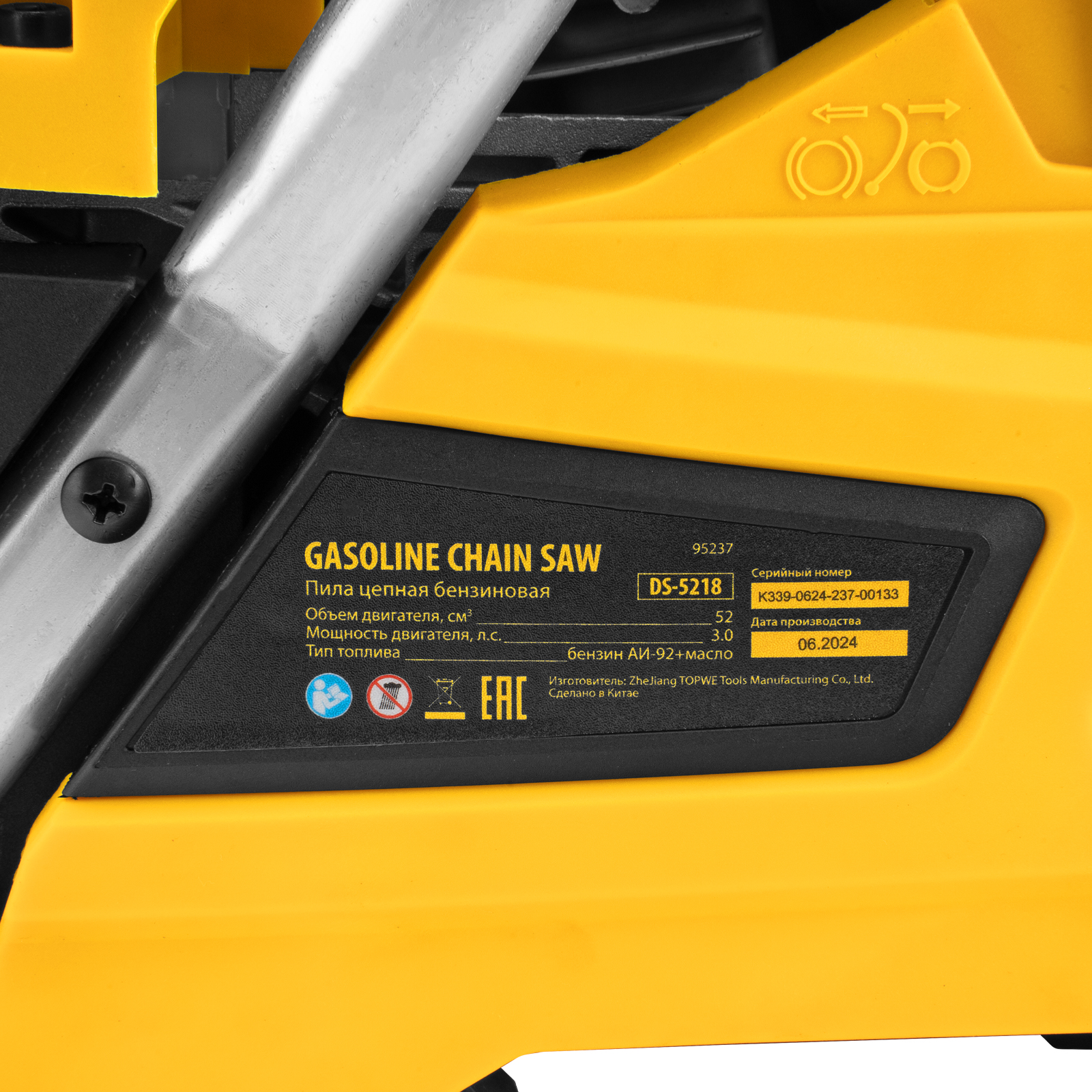 Пила цепная бензиновая DS-5218, шина 45 см, 52 см3, 3 л.с, шаг 0,325, паз 1,5 мм, 72 звена Denzel