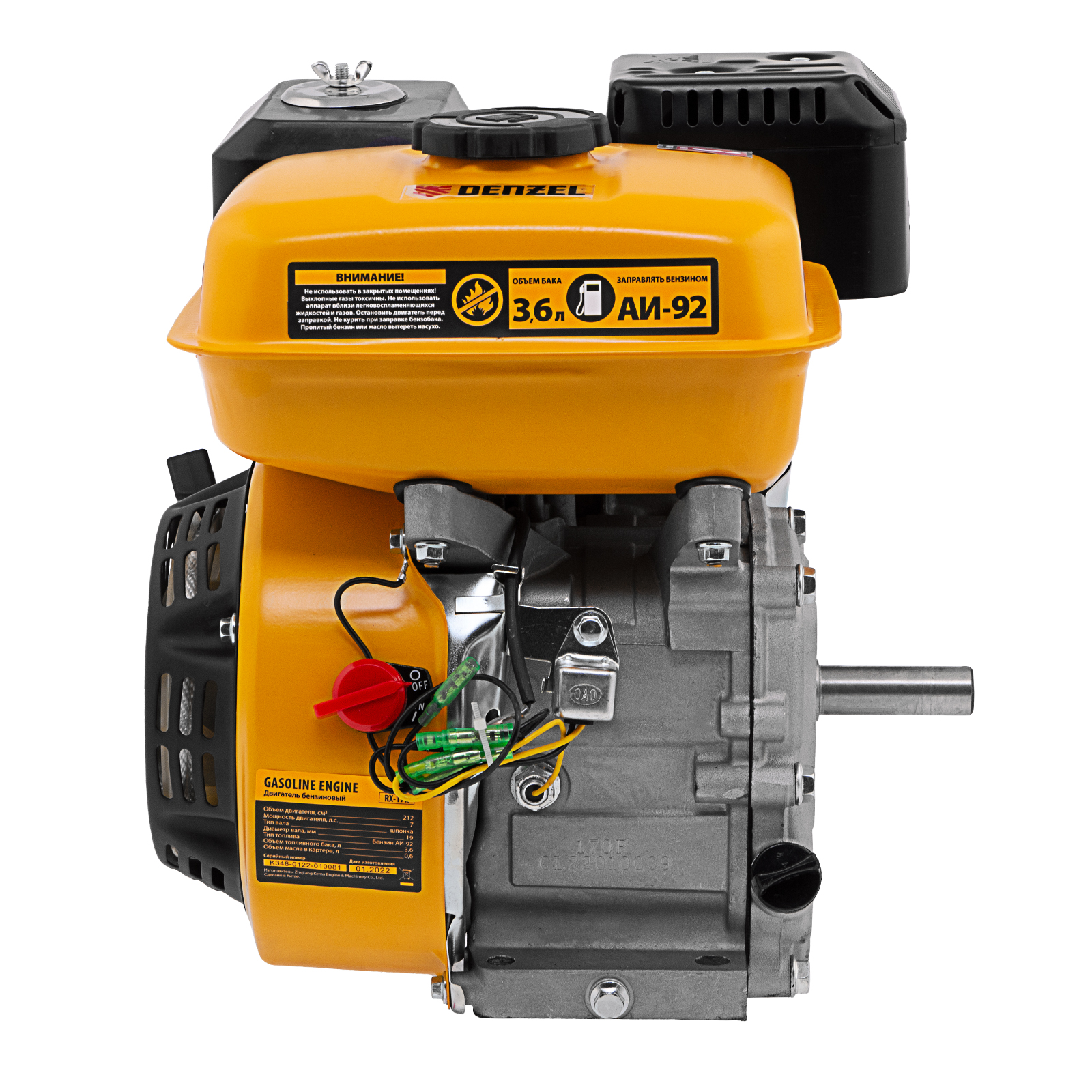 Двигатель бензиновый RX-17K, 7 л.с., 212 см3, горизонтальный вал шпонка 19 мм Denzel