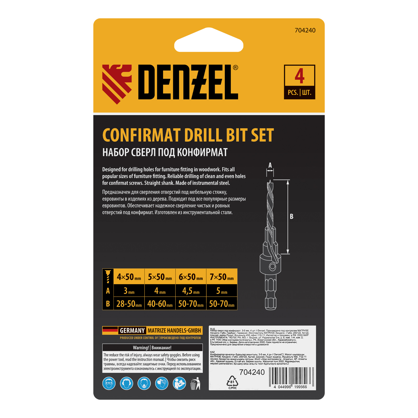 Набор сверл под конфирмат, 3-5 мм, 4 шт Denzel