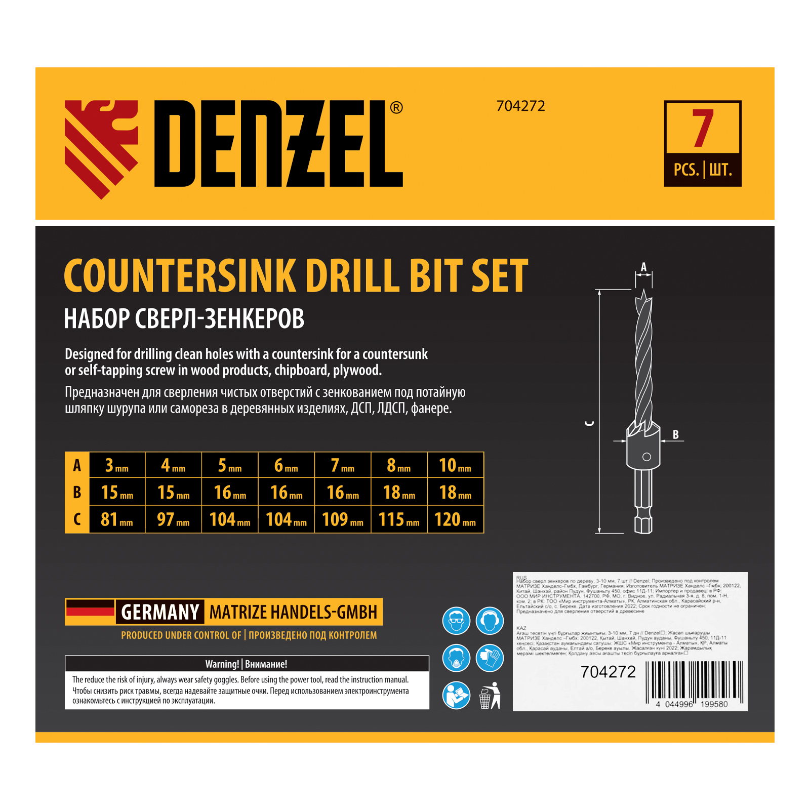 Набор сверл зенкеров по дереву, 3-10 мм, 7 шт Denzel