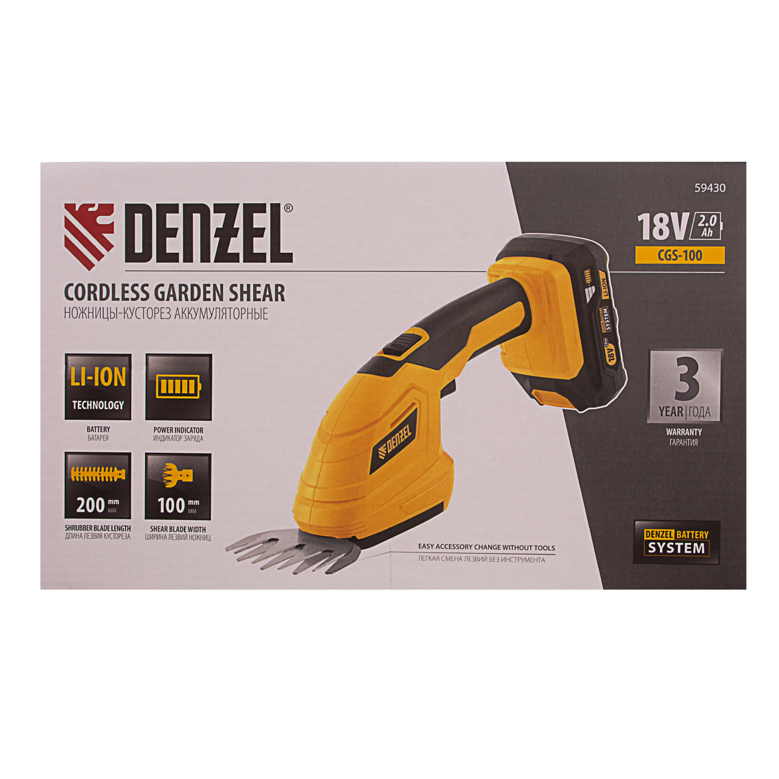 Ножницы-кусторез аккумуляторные  CGS-100, 18В Li-Ion Denzel