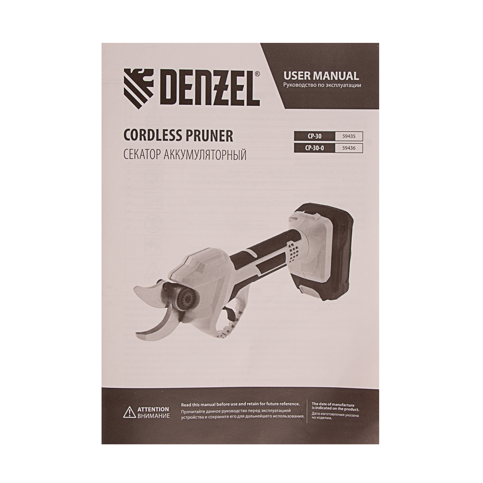 Секатор аккумуляторный CP-30,  18В Li-Ion Denzel