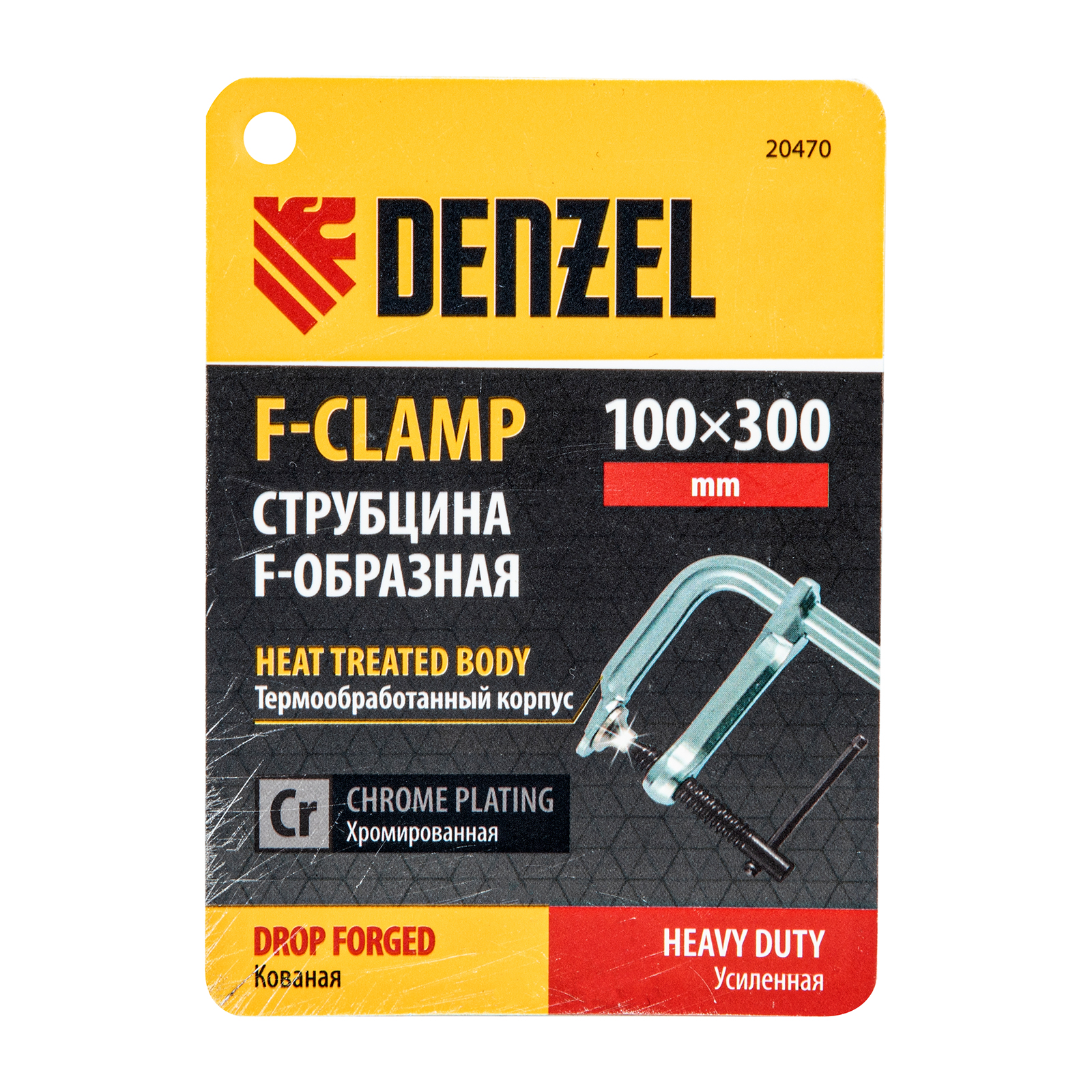 Струбцина F-образная, 100x300мм, кованая Denzel