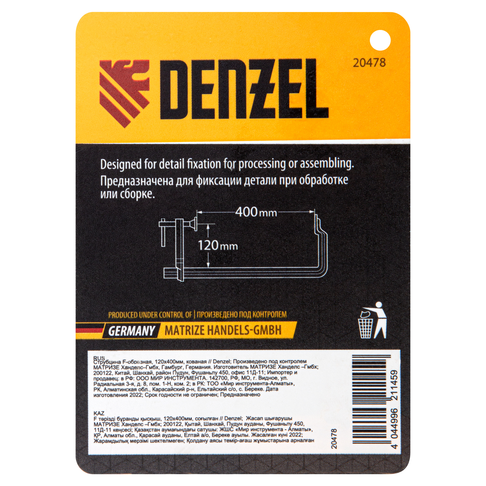 Струбцина F-образная, 120x400мм, кованая Denzel