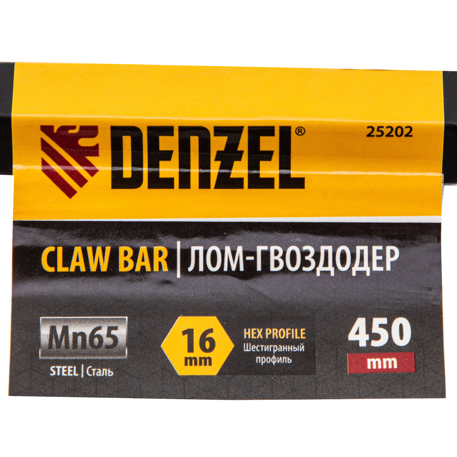 Лом-гвоздодер, 450 мм, шестигранный 16 мм, окрашенный, сталь 65 Denzel