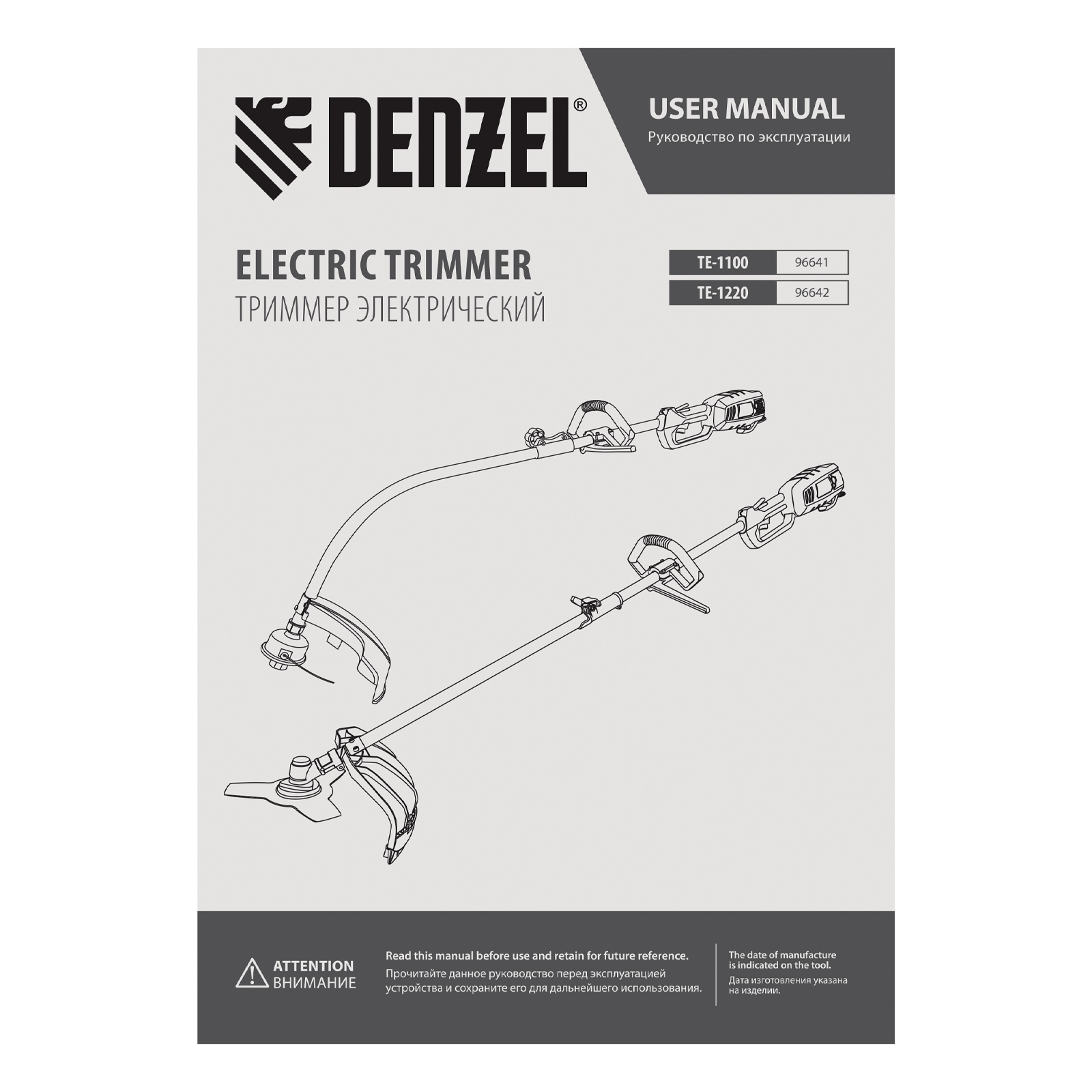 Триммер электрический TE-1220, 1200 Вт, 380 мм, катушка, диск, разборная штанга Denzel