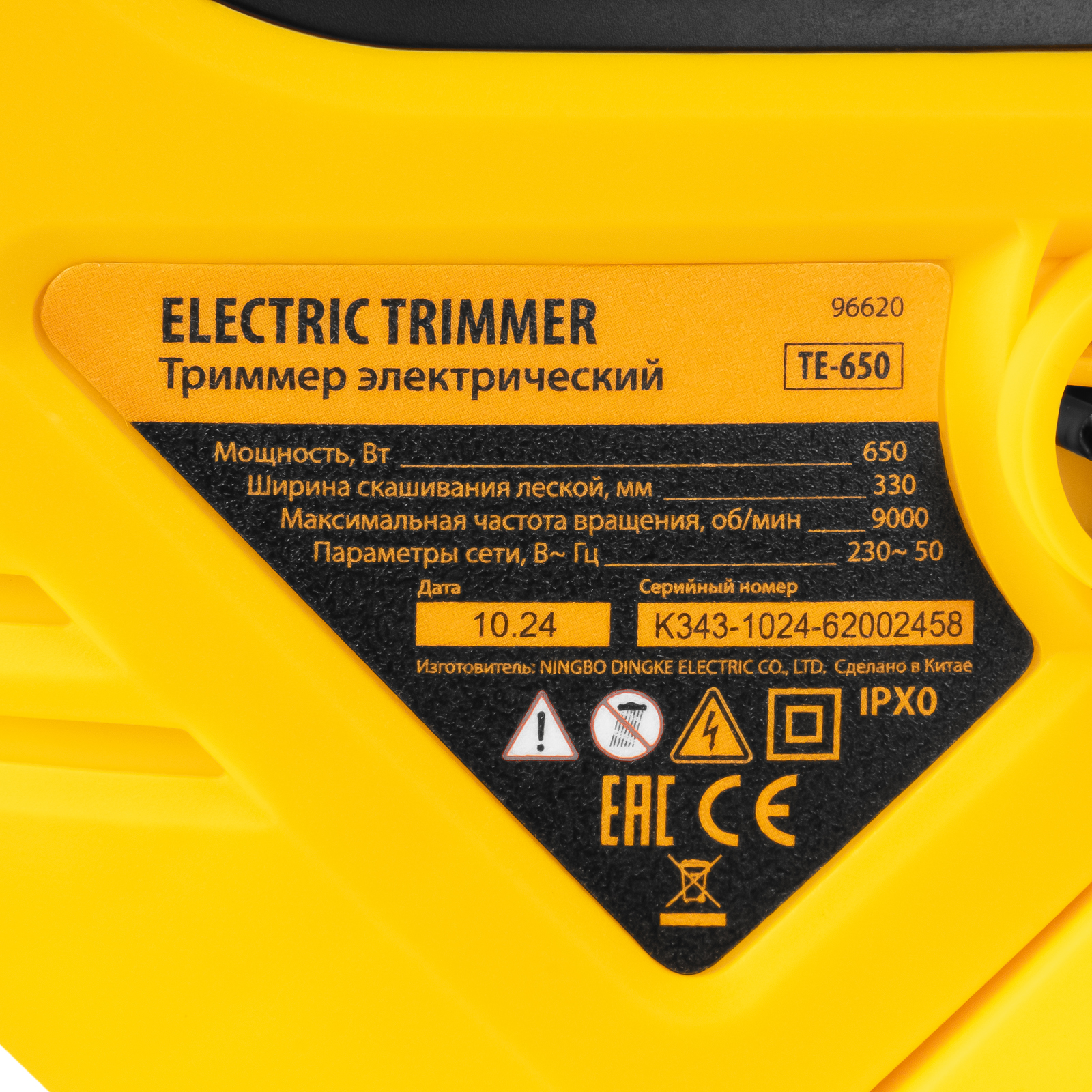 Триммер электрический TE-650, 650Вт,330мм,катушка автомат,телескоп.штанга,регул. углы накл. Denzel