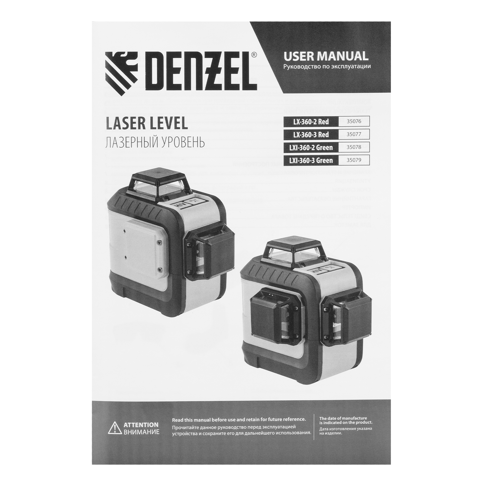 Лазерный уровень мультипризм. LXI 360-2 Green, 30 м, 520 Нм, акк. Li 2800 mAh, резьба 1/4" Denzel