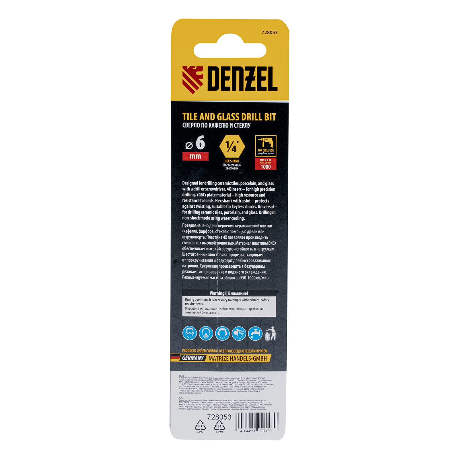 Сверло по керамической плитке 6 мм, крестовая пластина, шестигранный хвостовик// Denzel