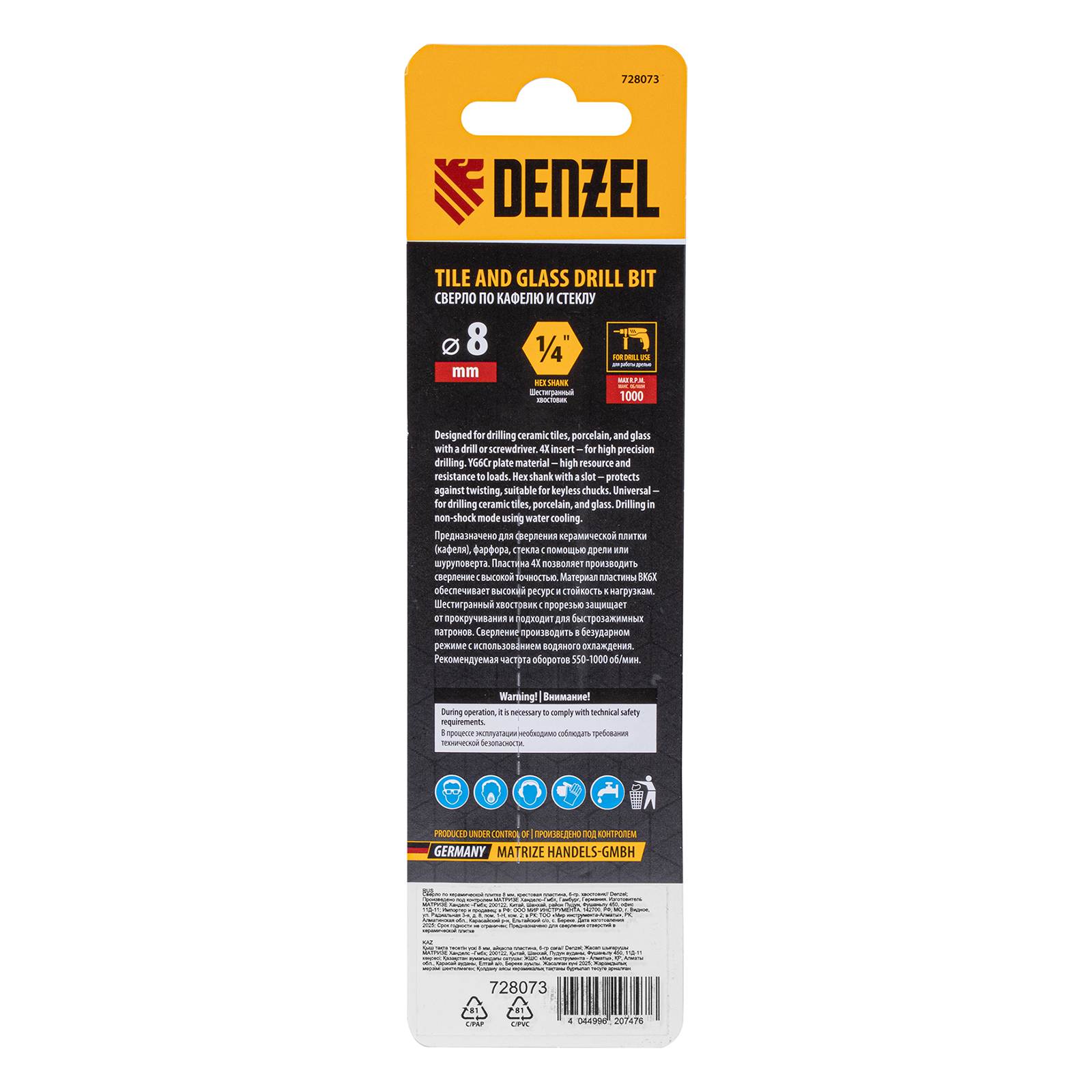 Сверло по керамической плитке 8 мм, крестовая пластина, шестигранный хвостовик// Denzel
