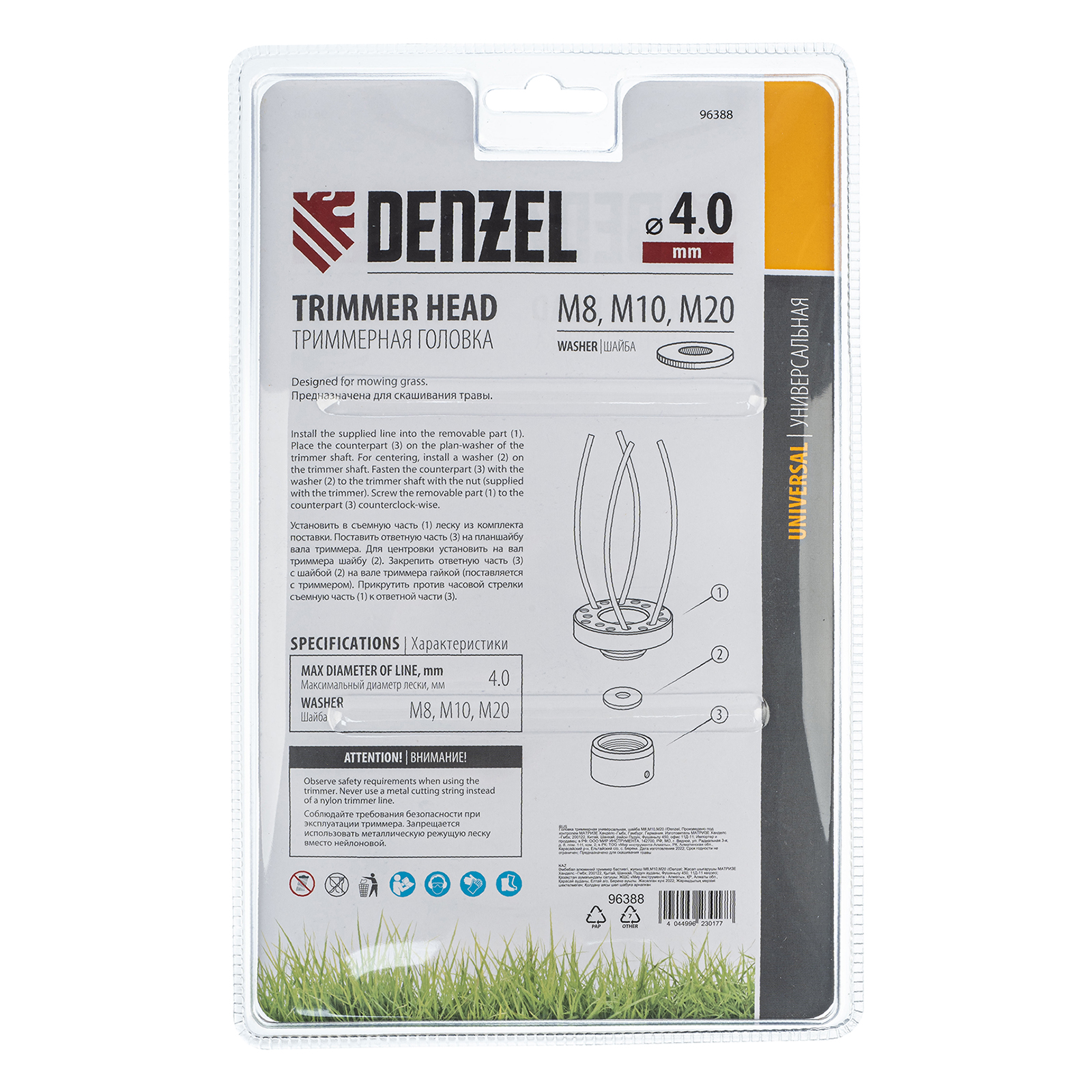 Головка триммерная универсальная, шайба М8,М10,М20 Denzel