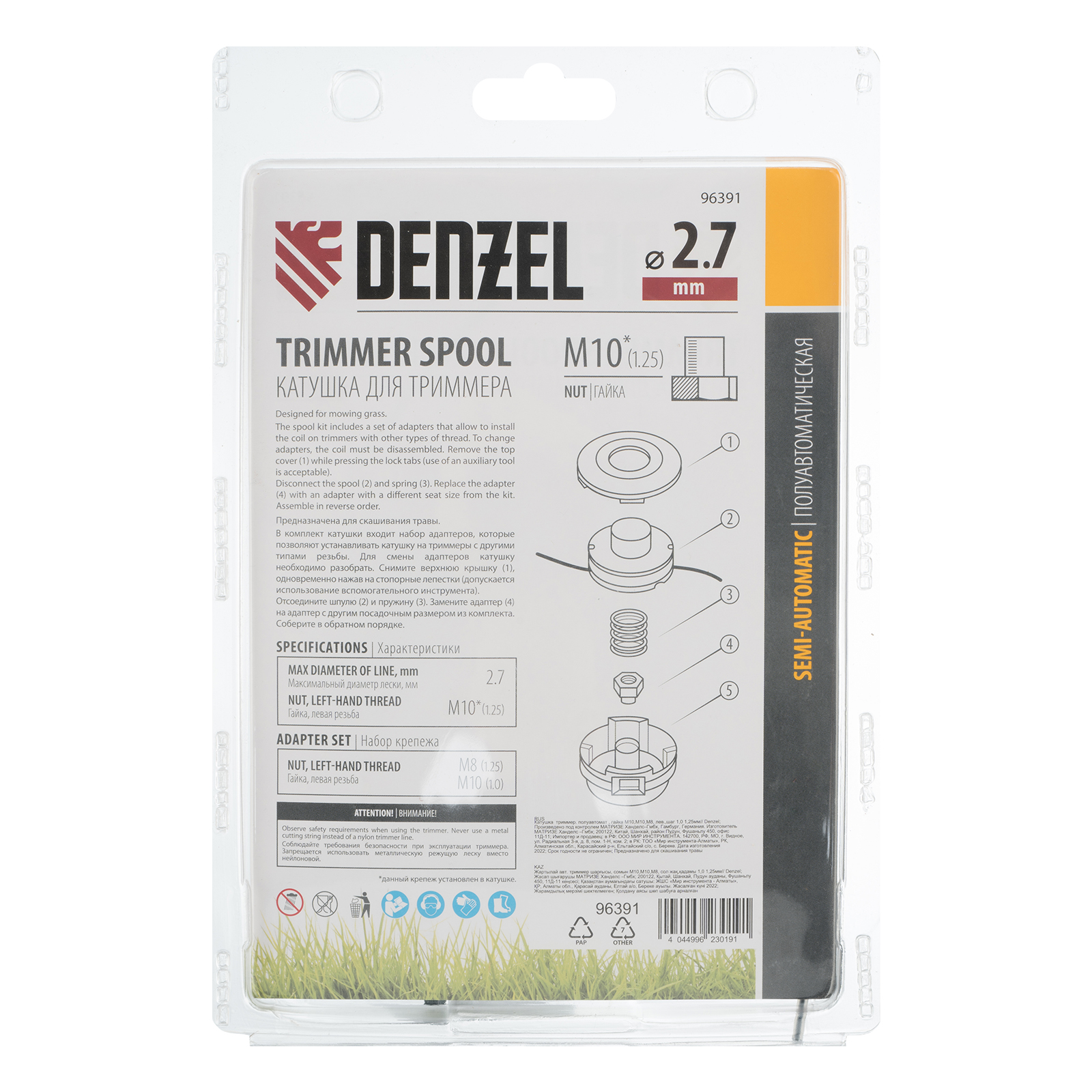 Катушка триммер. полуавтомат , гайка М10,М10,М8, лев.,шаг 1,0 1,25мм Denzel