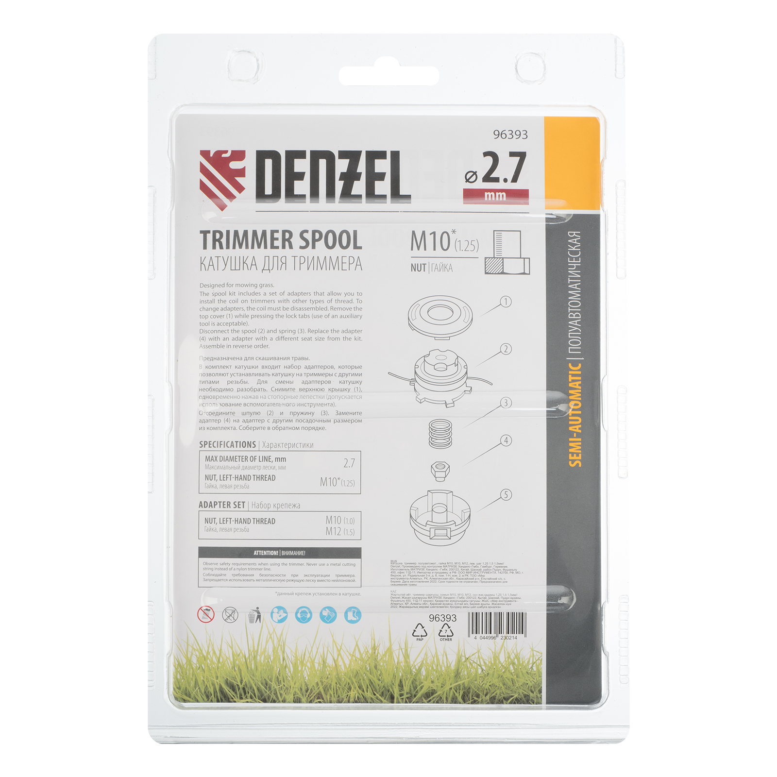 Катушка триммер. полуавтомат., гайка М10, М10, М12, лев. шаг 1,25 1,5 1,5мм Denzel