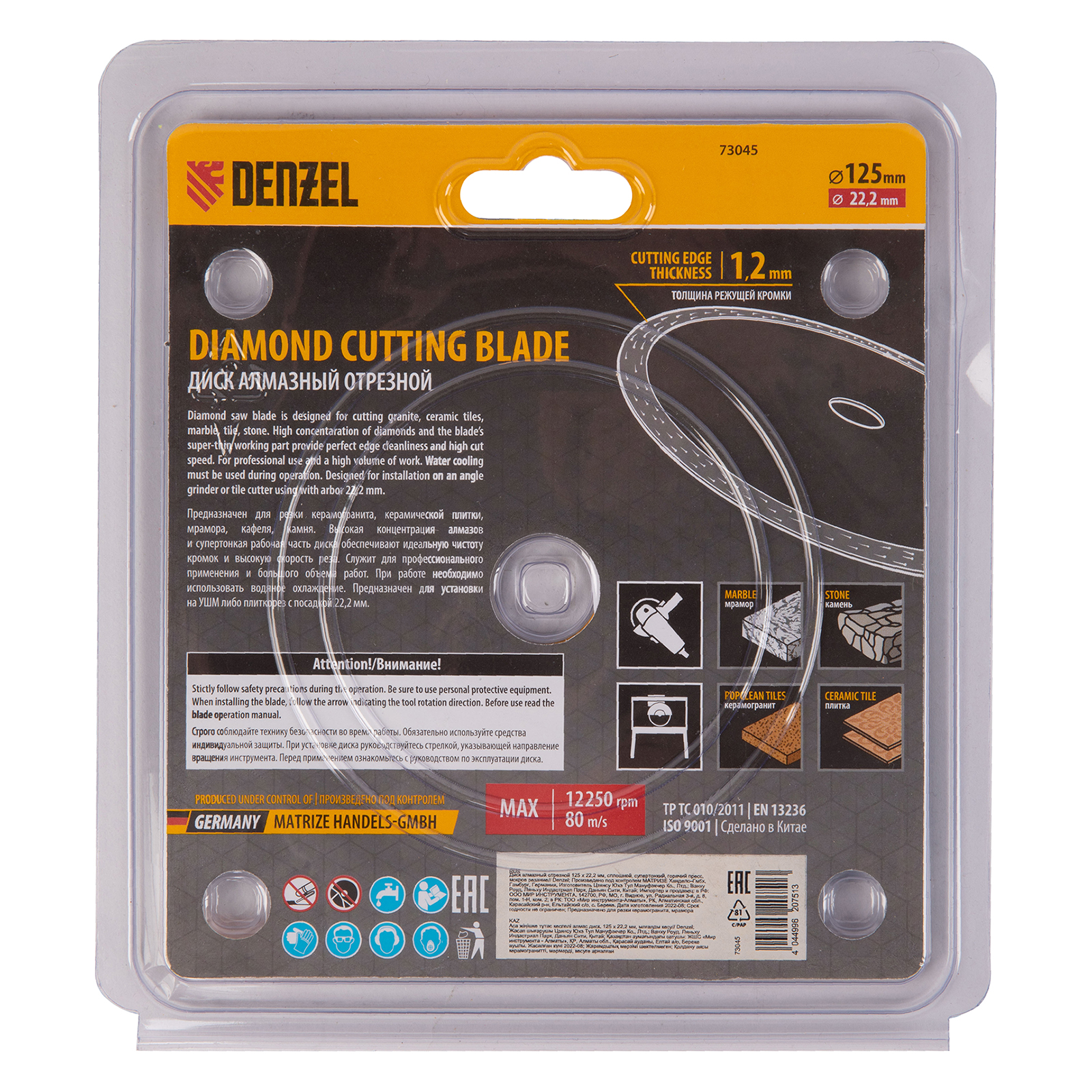 Диск алмазный отрезной 125 х 22,2 мм, сплошной, супертонкий, горячий пресс, мокрое резание Denzel