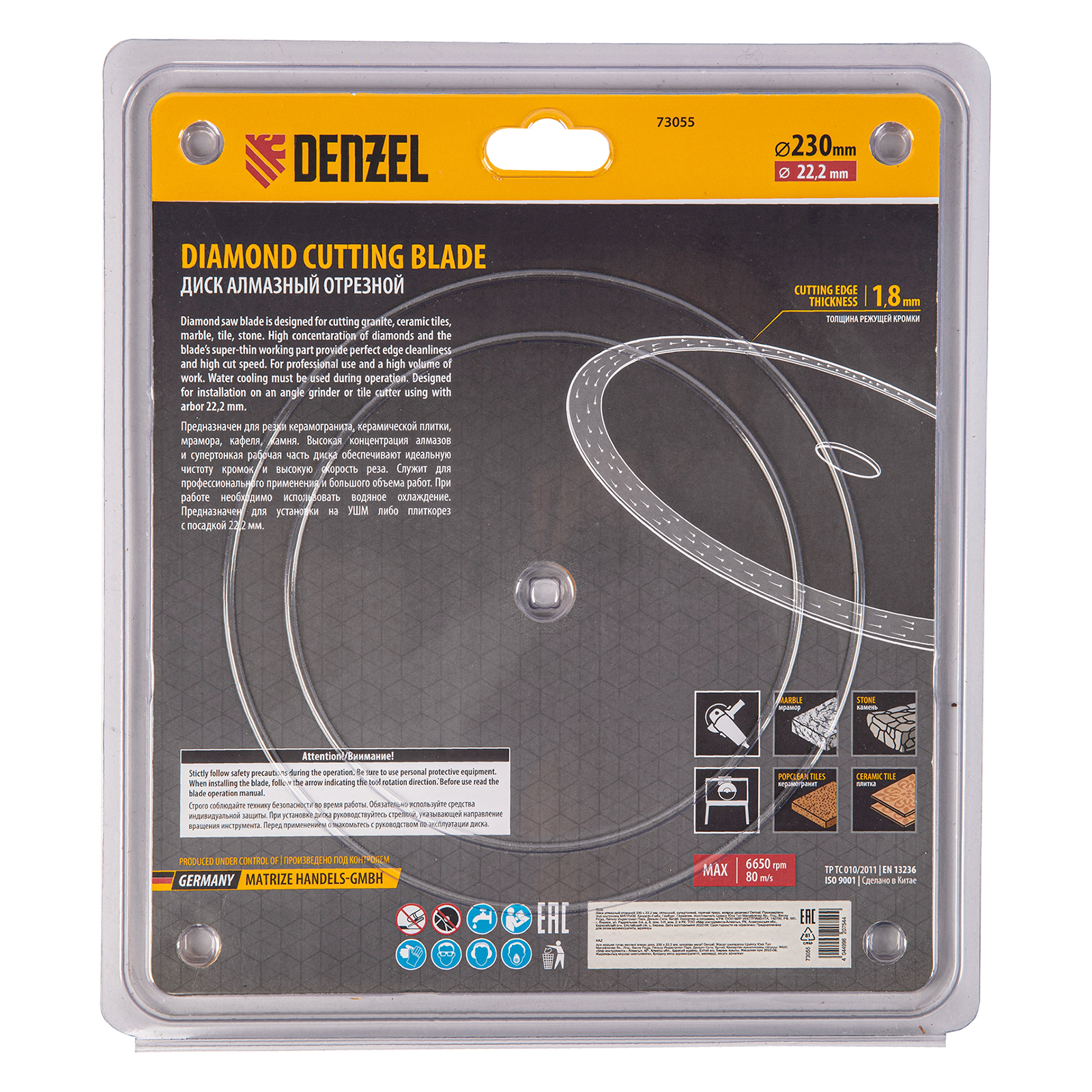 Диск алмазный отрезной 230 х 22,2 мм, сплошной, супертонкий, горячий пресс, мокрое резание Denzel