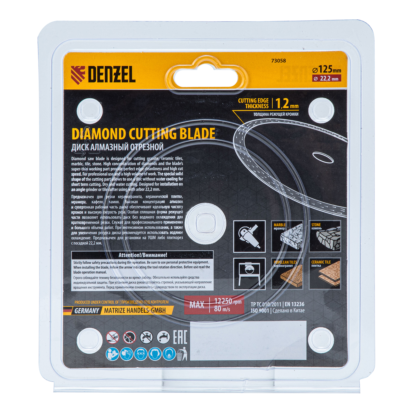 Диск алмазный отрезной 125 х 22,2мм, сплошной, супертонкий, горячий пресс, сухой/мокрый рез Denzel