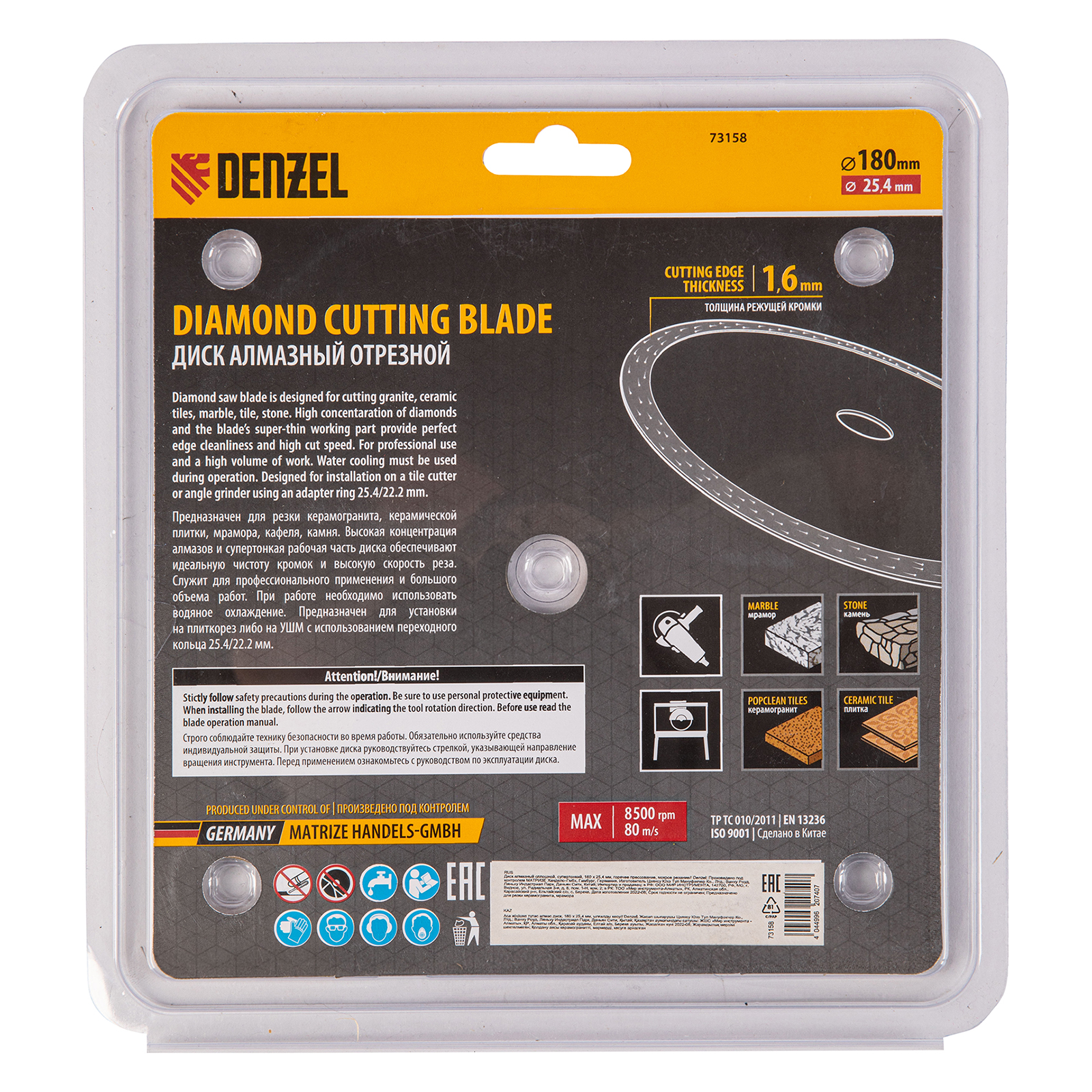 Диск алмазный сплошной, супертонкий, 180 х 25,4 мм, горячее прессование, мокрое резание Denzel