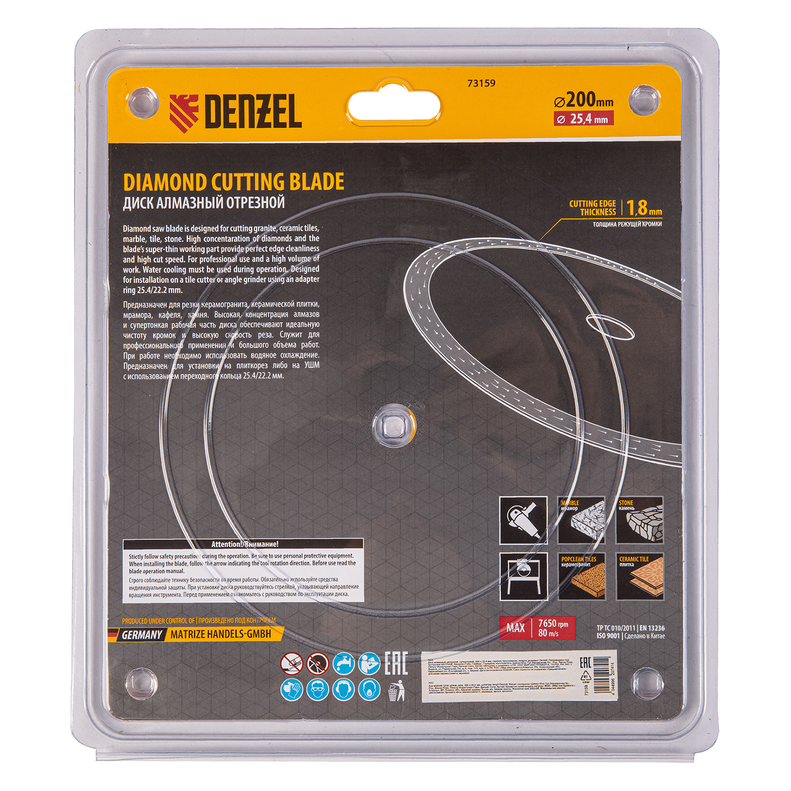 Диск алмазный сплошной, супертонкий, 200 х 25,4 мм, горячее прессование, мокрое резание Denzel