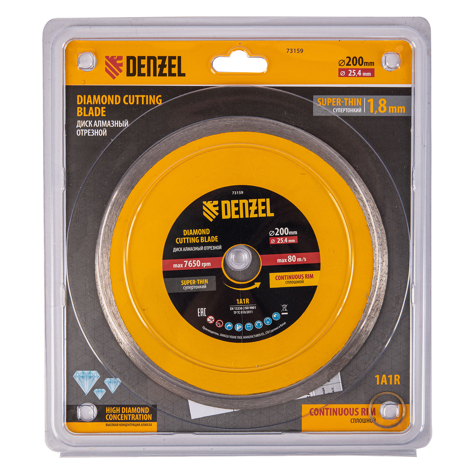 Диск алмазный сплошной, супертонкий, 200 х 25,4 мм, горячее прессование, мокрое резание Denzel