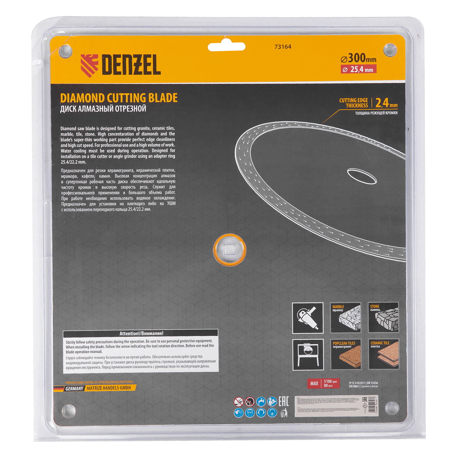 Диск алмазный сплошной, супертонкий, 300 х 25,4 мм, горячее прессование, мокрое резание Denzel