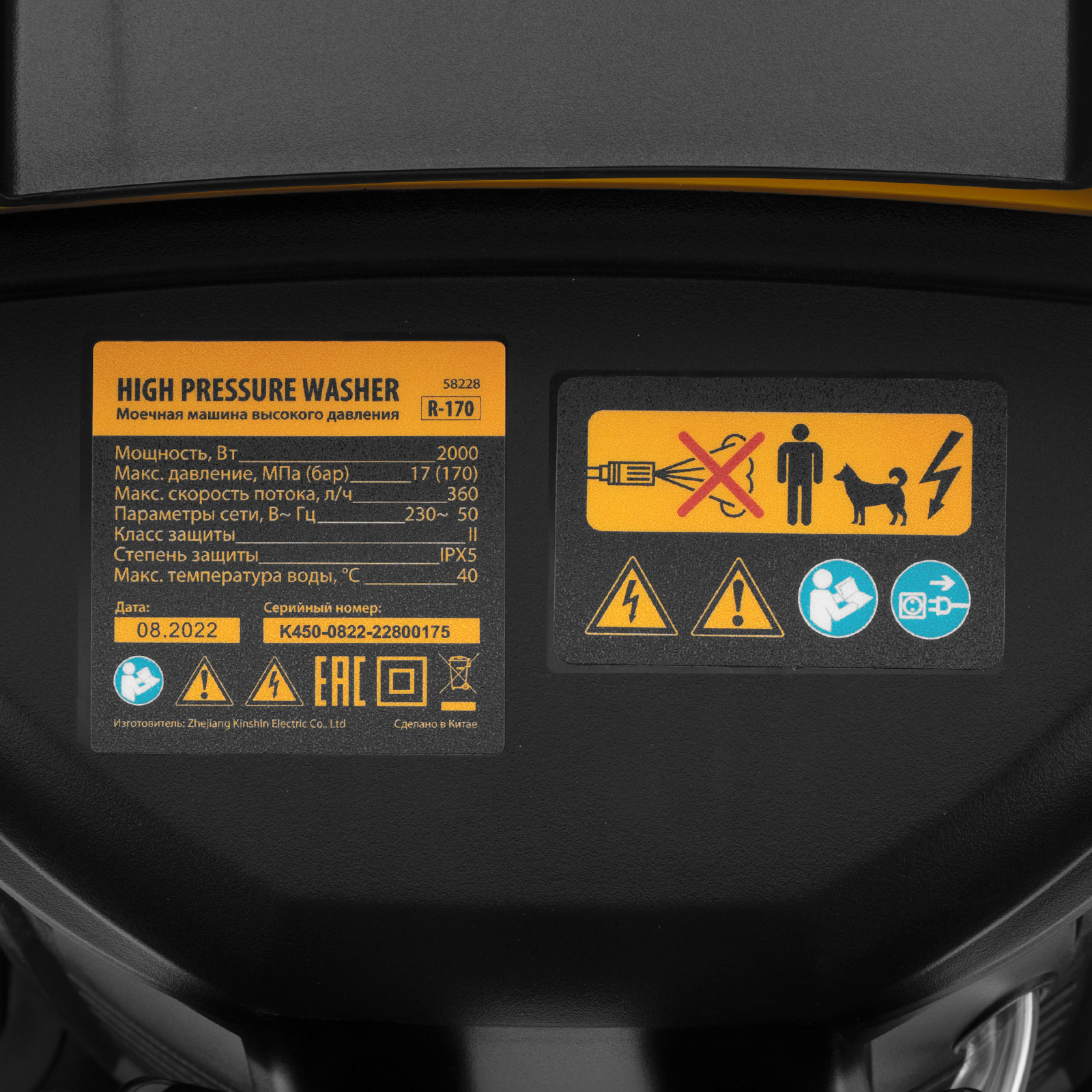 Моечная машина высокого давления R-170, 2000 Вт, 170 бар, 360 л/ч, колесная Denzel