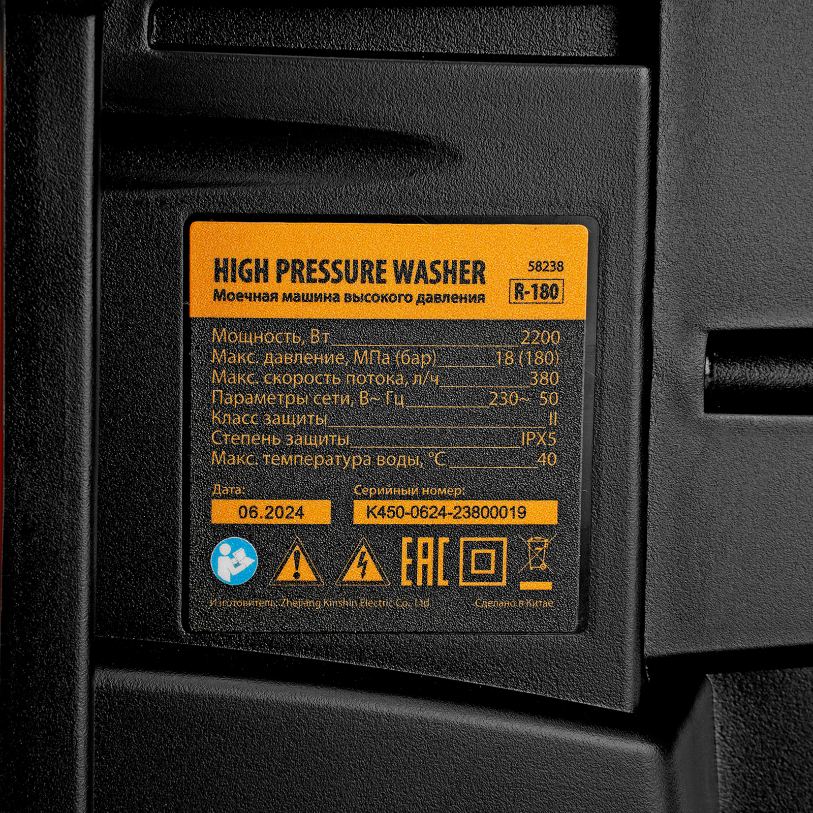 Моечная машина высокого давления R-180, 2200 Вт, 180 бар, 380 л/ч, колесная Denzel