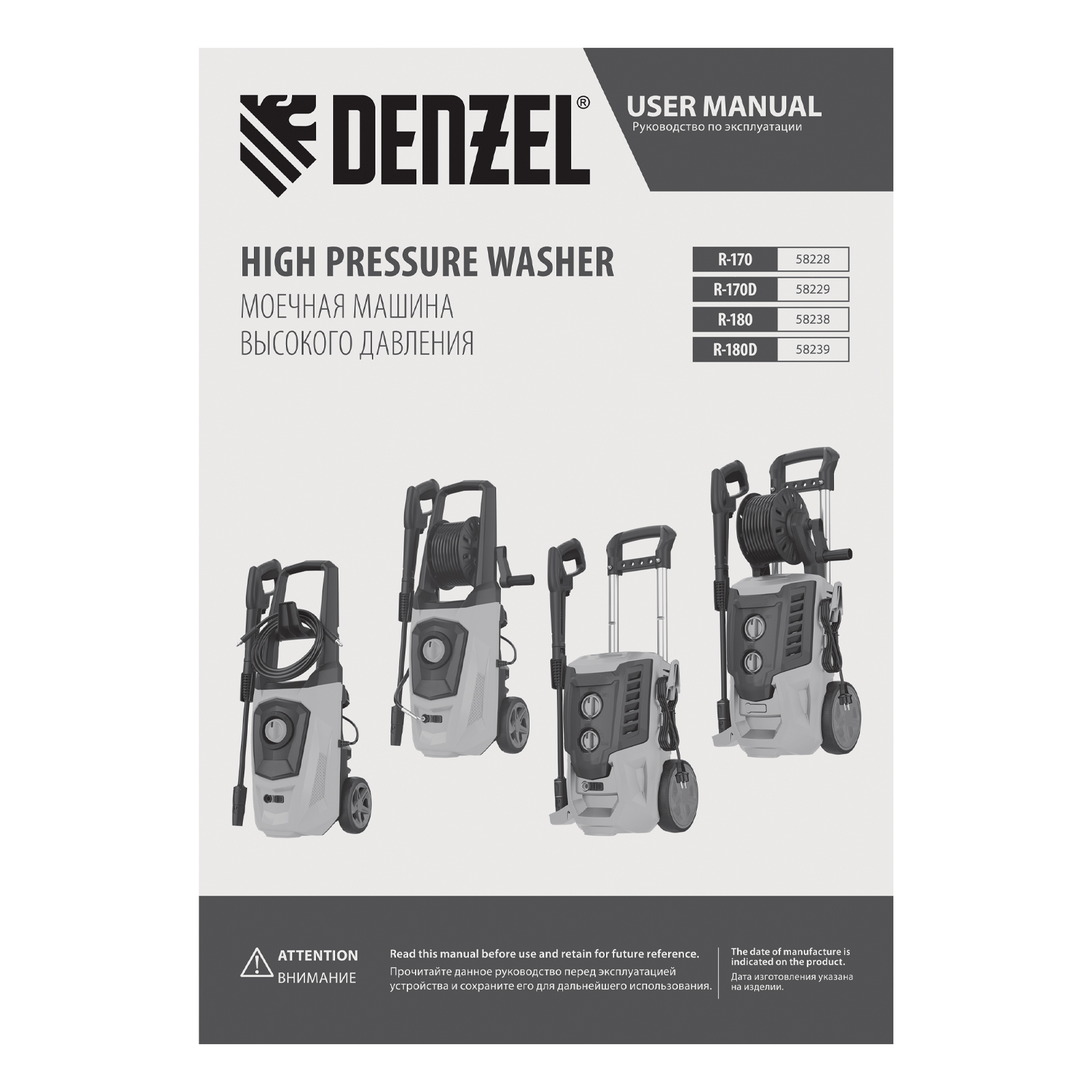 Моечная машина высокого давления R-180, 2200 Вт, 180 бар, 380 л/ч, колесная Denzel