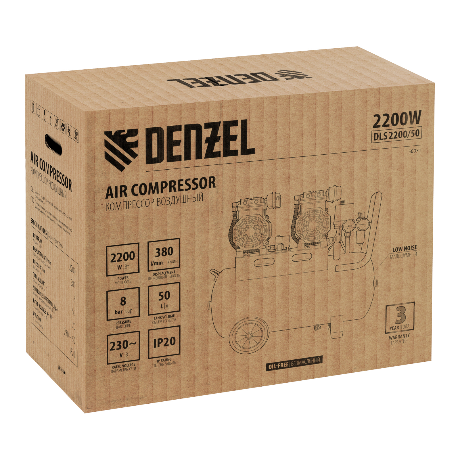 Компрессор безмасляный, малошумный DLS 2200/50, 2200 Вт, 2x1100, 50 л, 380 л/мин Denzel