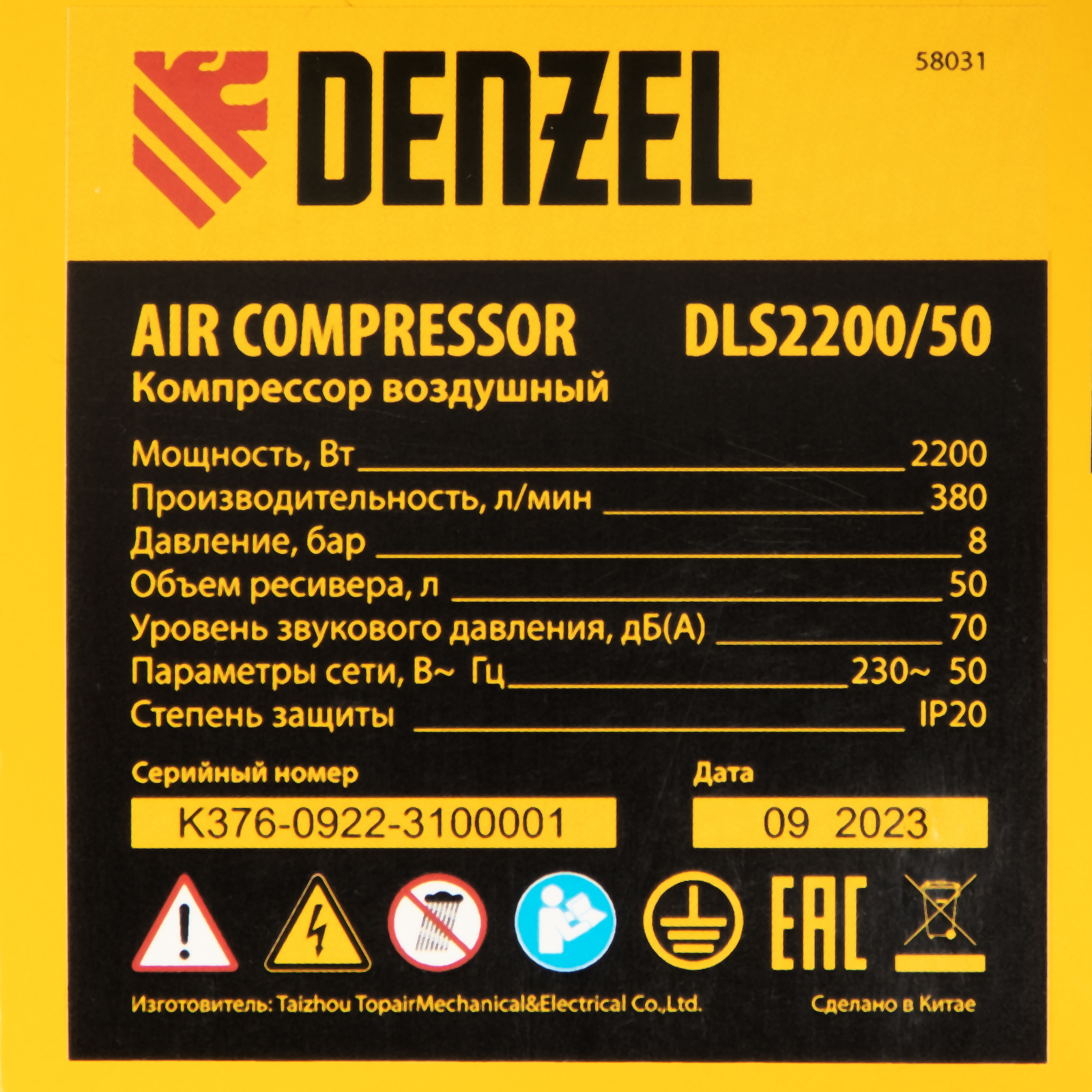 Компрессор безмасляный, малошумный DLS 2200/50, 2200 Вт, 2x1100, 50 л, 380 л/мин Denzel