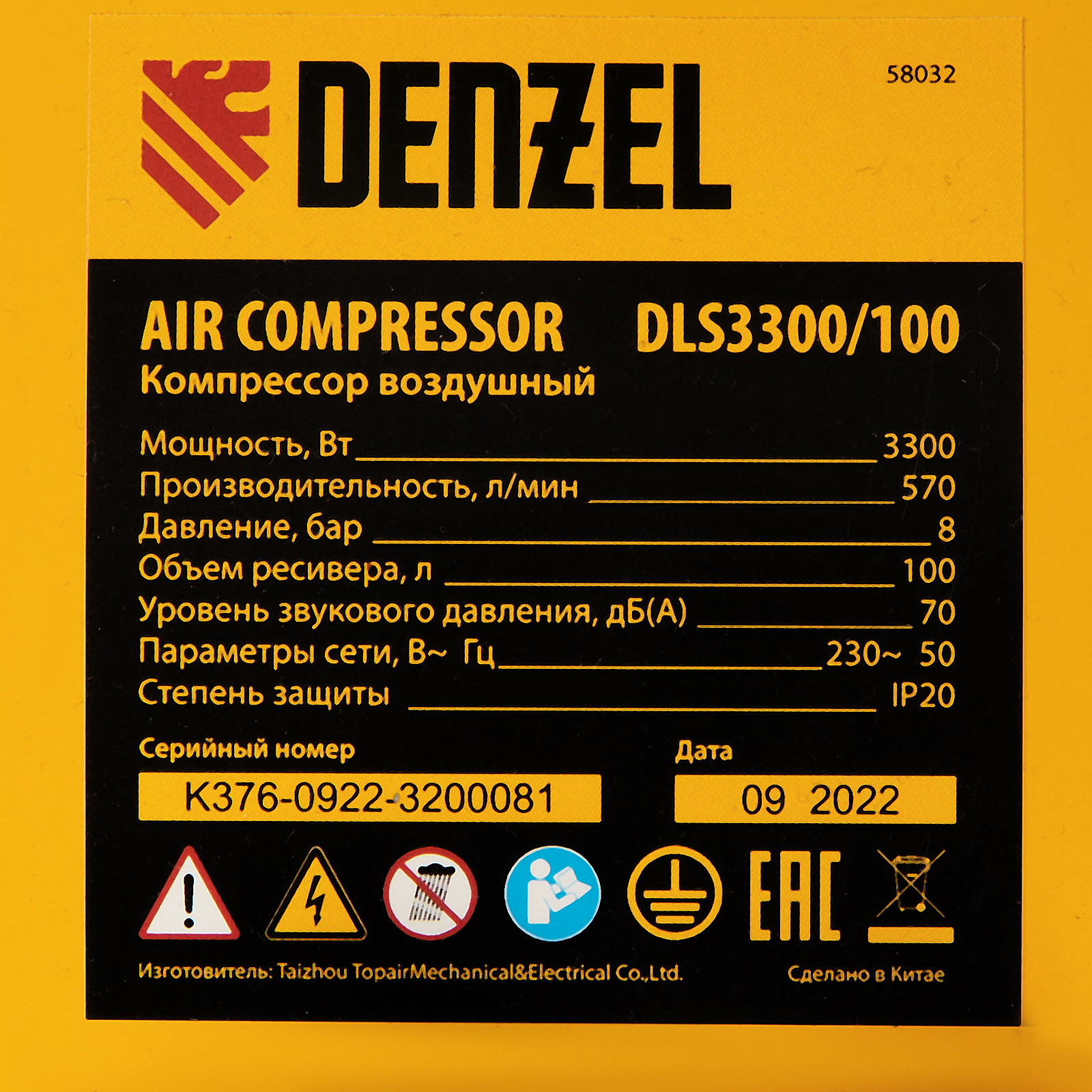 Компрессор безмасляный, малошумный DLS 3300/100, 3300 Вт,3x1100, 100 л, 570 л/мин ,блок управления Denzel