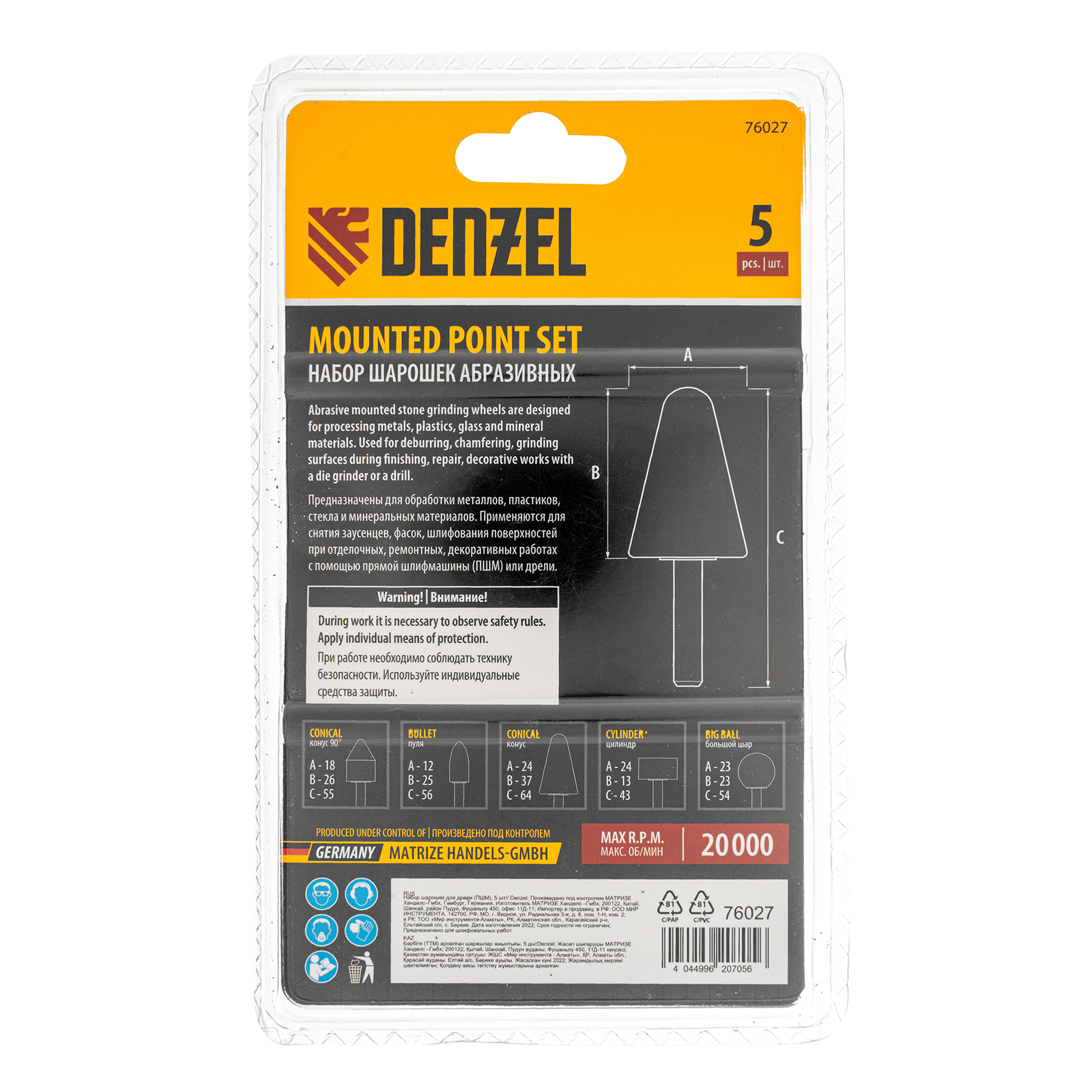 Набор шарошек для дрели (ПШМ) 5 шт Denzel