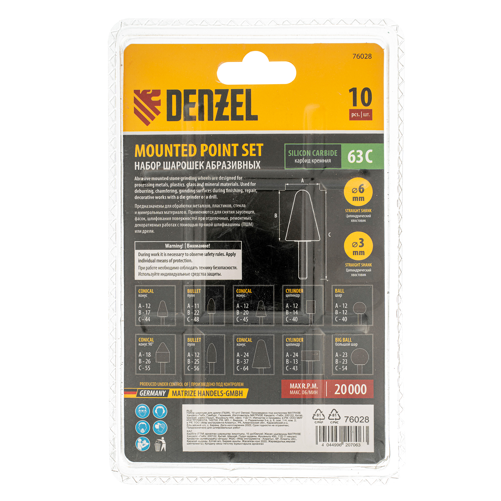 Набор шарошек для дрели (ПШМ) 10 шт Denzel