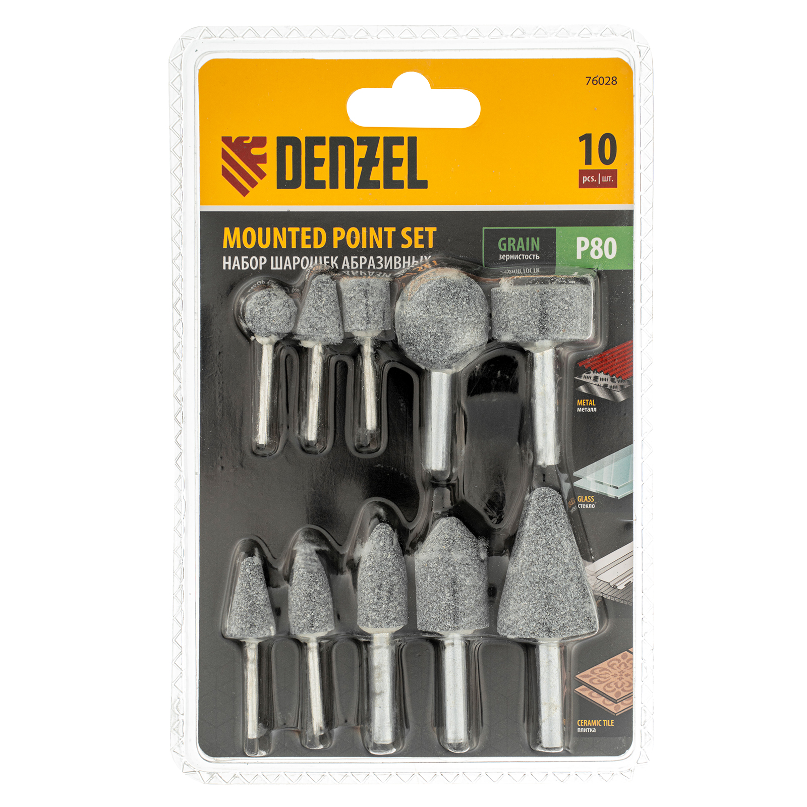 Набор шарошек для дрели (ПШМ) 10 шт Denzel