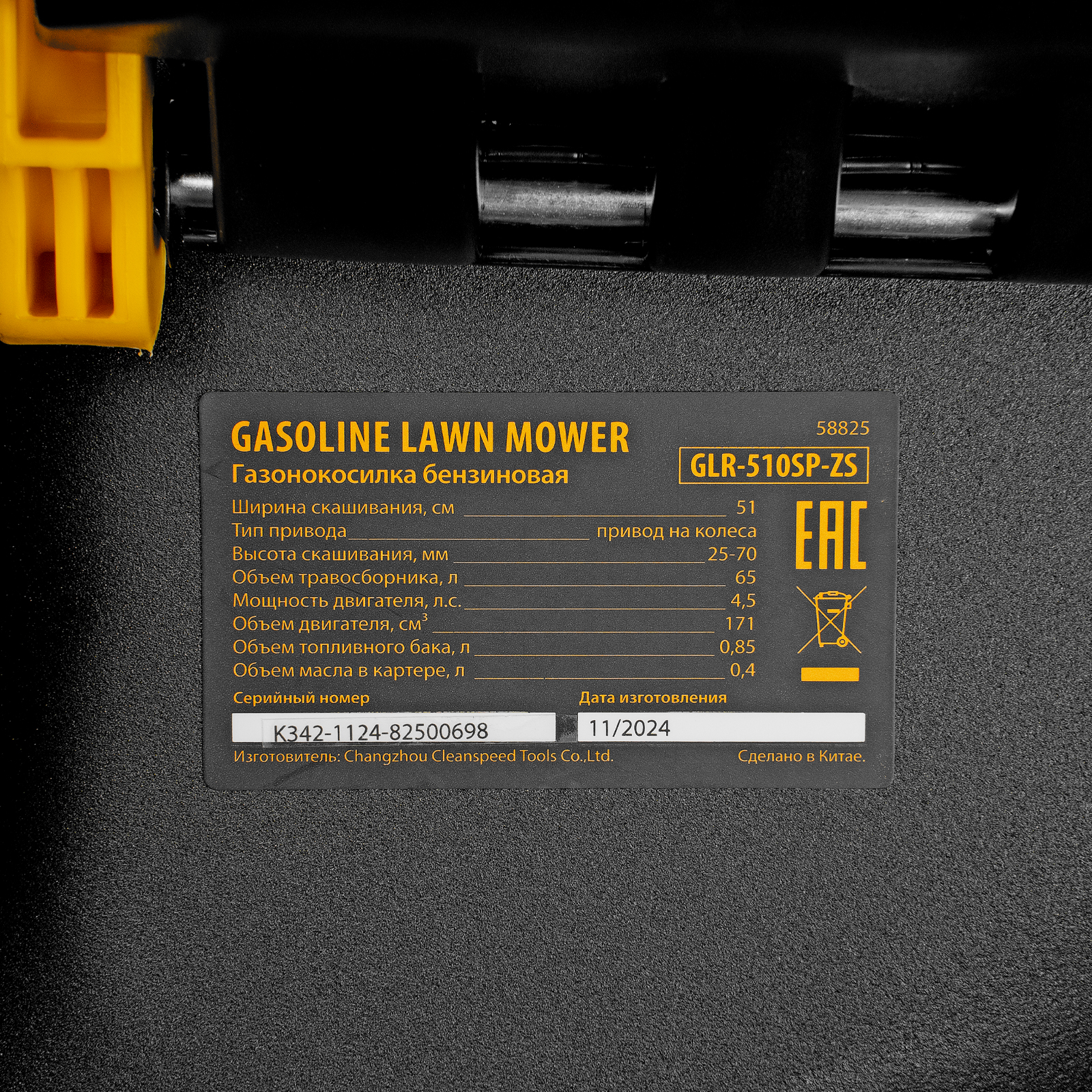 Газонокосилка бензиновая GLR-510SP-ZS, 171 см3, ширина 51 см, привод, травосборник 65 л Denzel