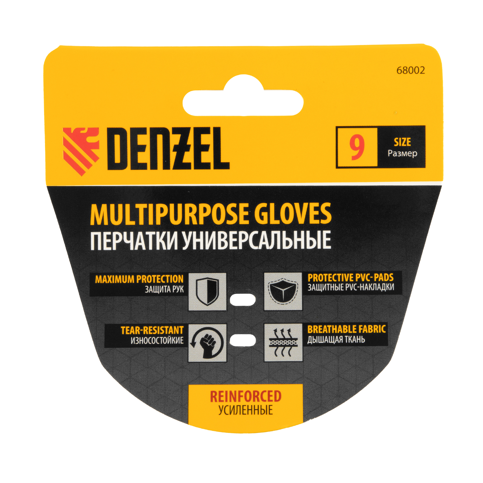 Перчатки универсальные, усиленные, с защитными накладками, размер 9 Denzel