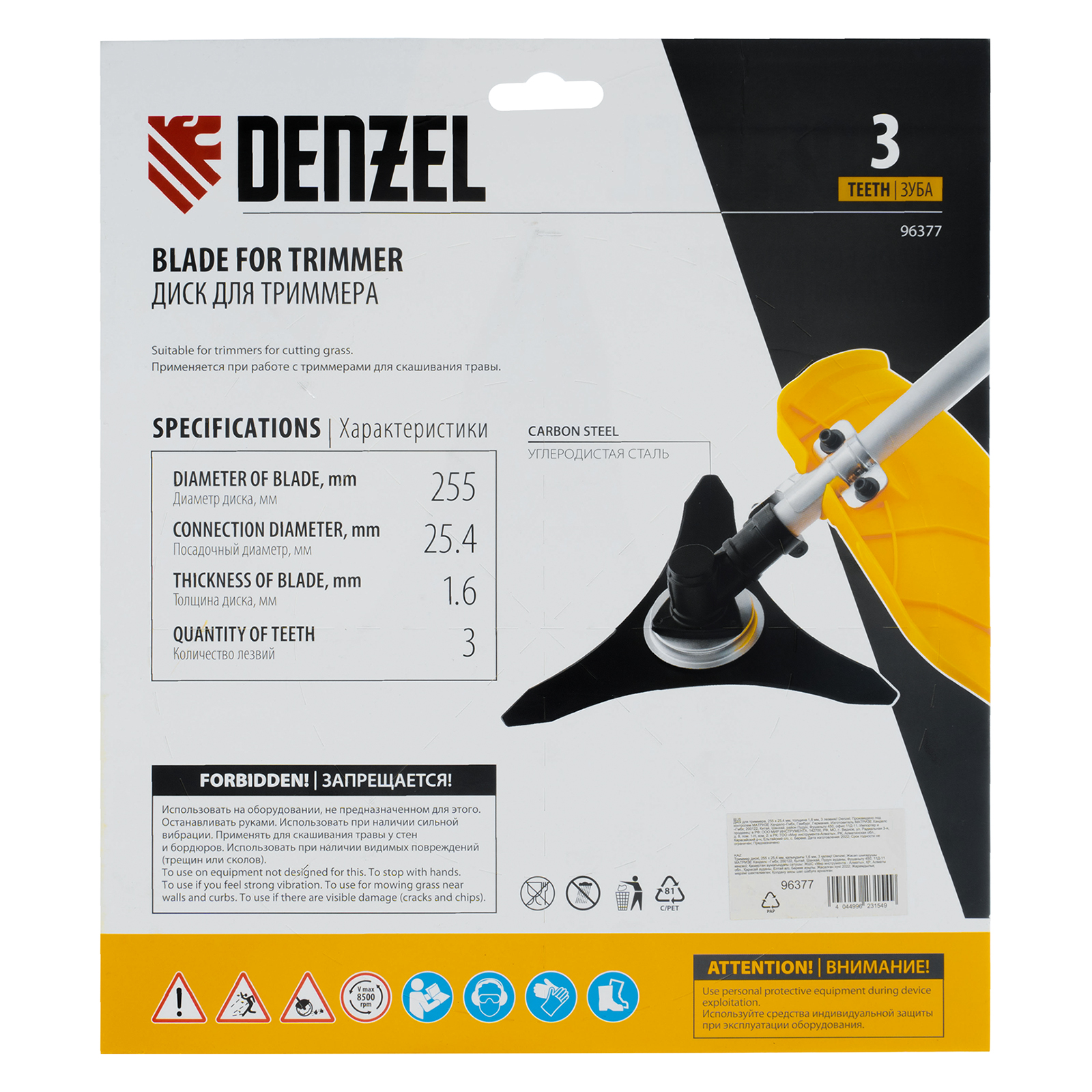 Диск для триммера, 255 х 25,4 3 лезвия Denzel