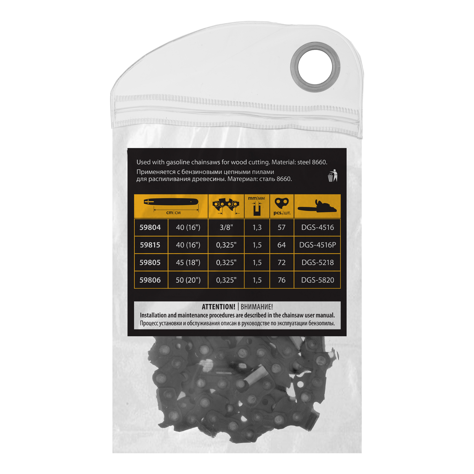 Цепь для бензопилы DGS-4516P, шина 40 см (16") шаг 0,325", паз 1,5 мм, 64 звена Denzel