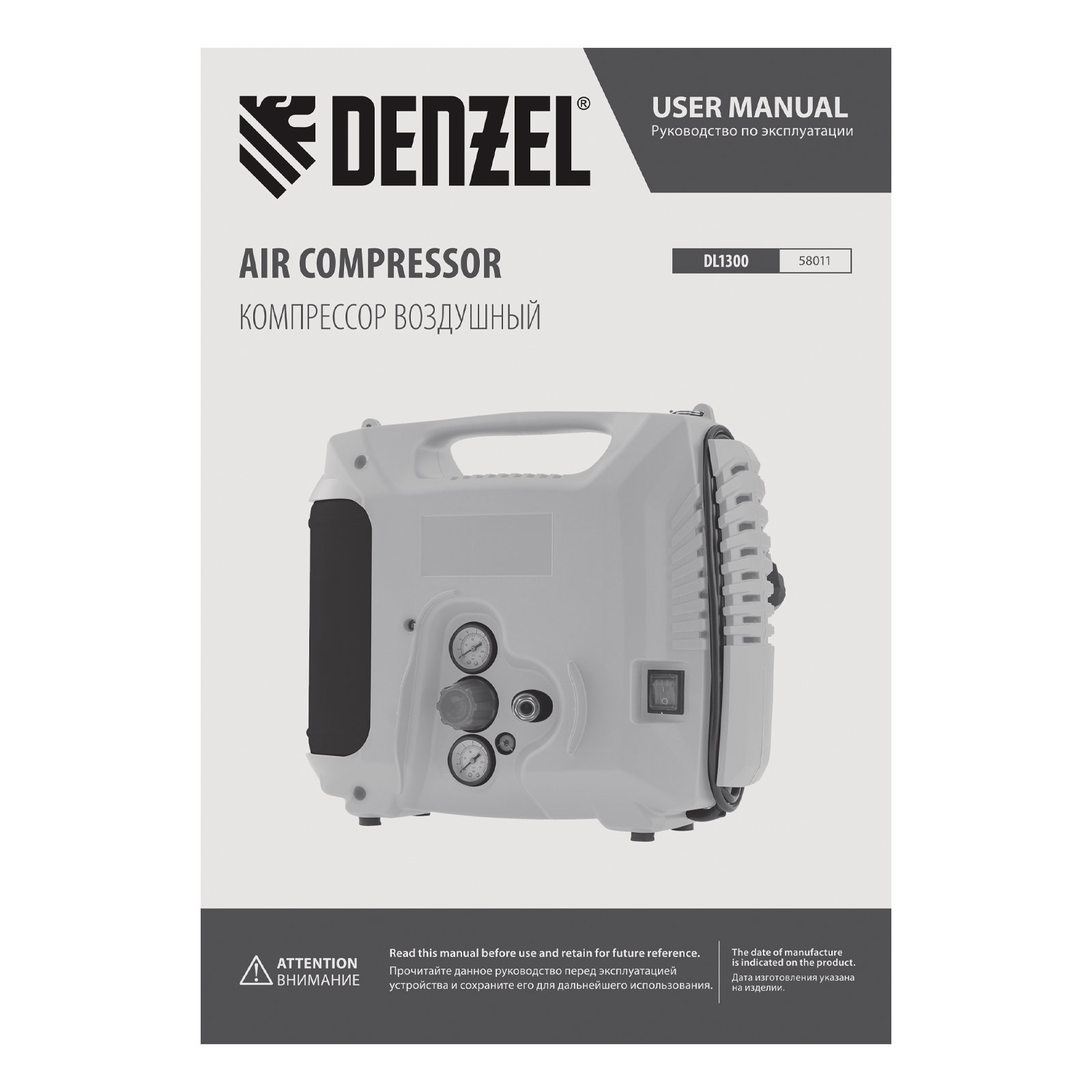 Компрессор воздушный DL1300, 10 бар, 1,3 кВт 180 л/мин 5 л, с набором аксессуаров Denzel